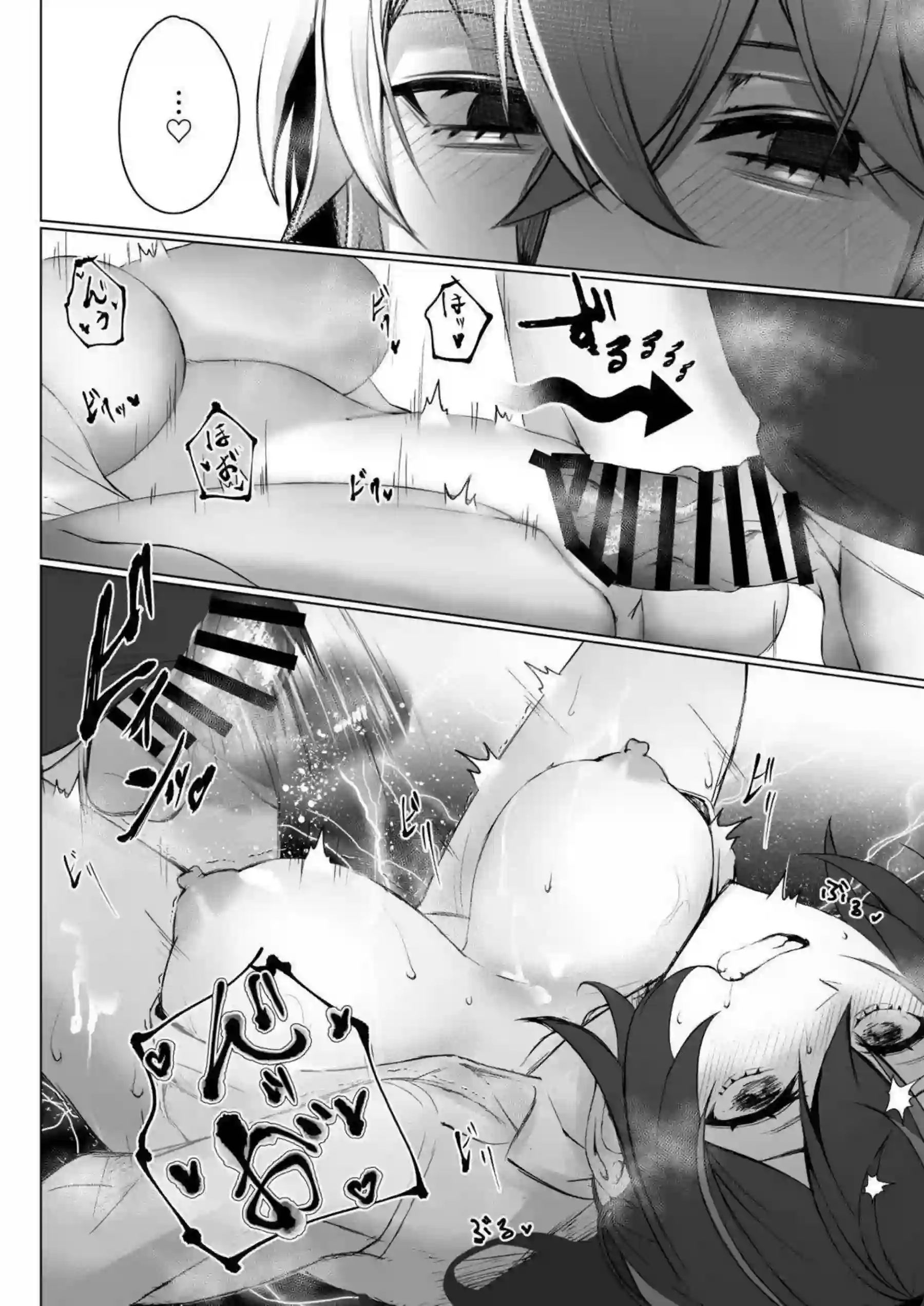 朱鳶がポリネシアンセックスで連続絶頂する！ 気を失うほど敏感に喘ぎまくる！ - PAGE 013