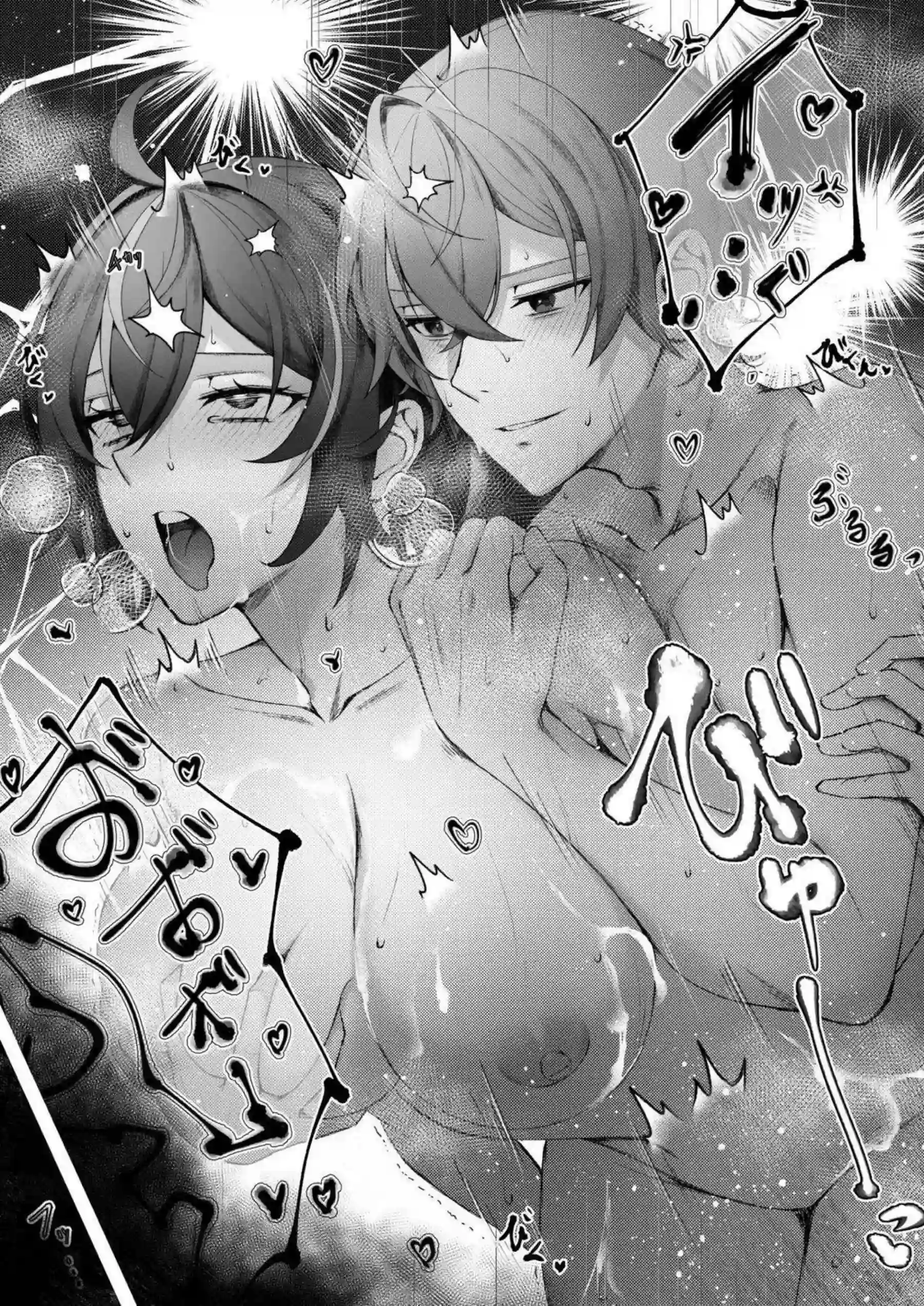 朱鳶がポリネシアンセックスで連続絶頂する！ 気を失うほど敏感に喘ぎまくる！ - PAGE 016