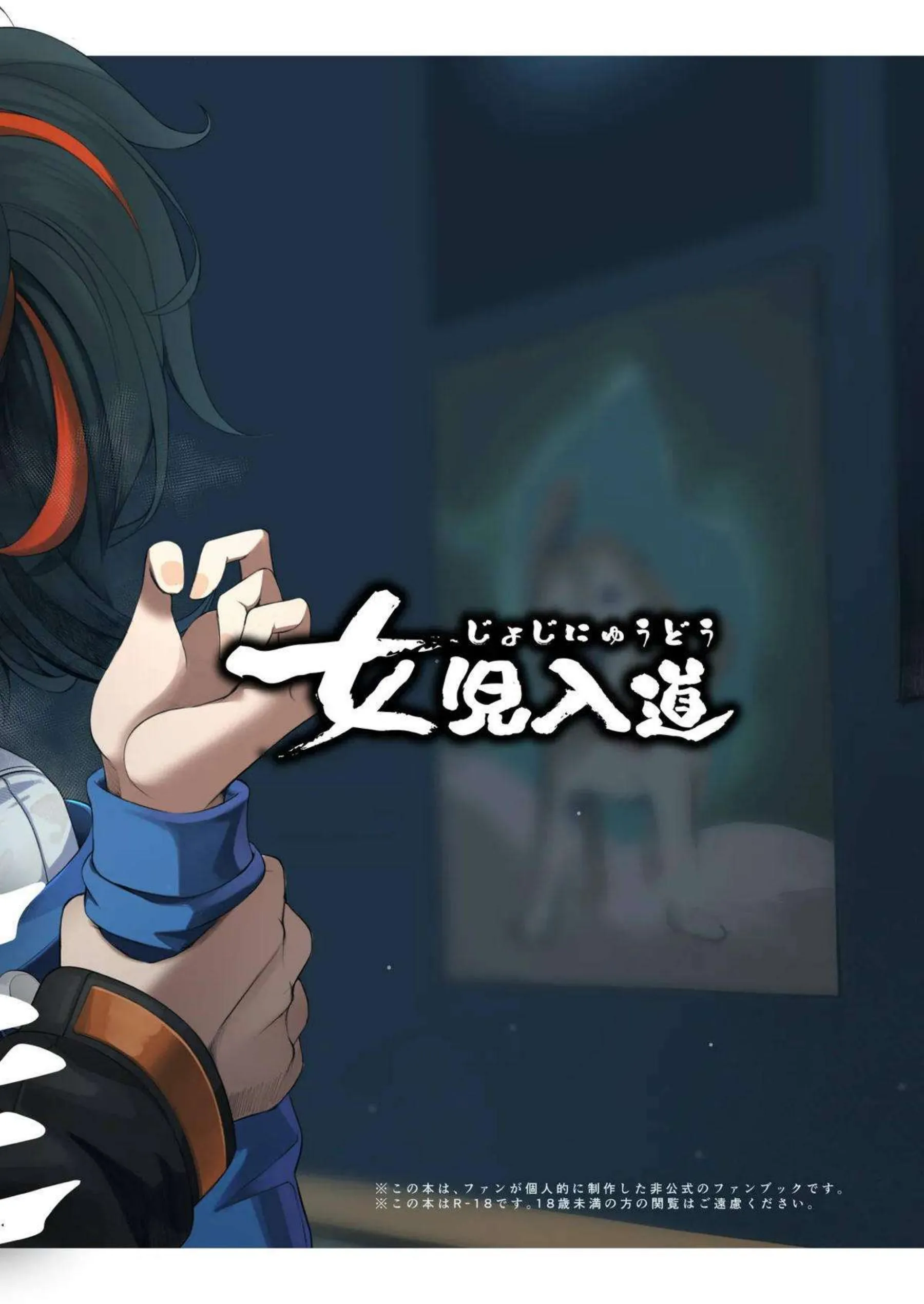 朱鳶がポリネシアンセックスで連続絶頂する！ 気を失うほど敏感に喘ぎまくる！ - PAGE 034