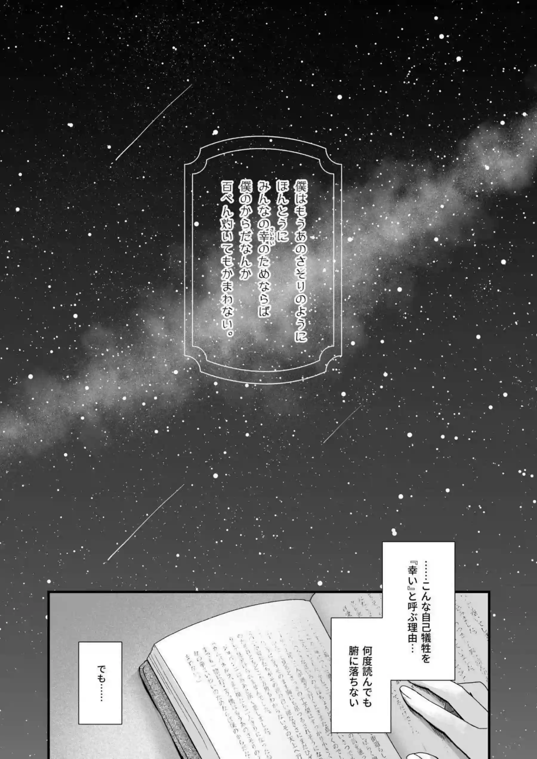 古関ウイがメイド服で初々しくご奉仕する！ 足コキで先生を絶頂に導く！ - PAGE 002