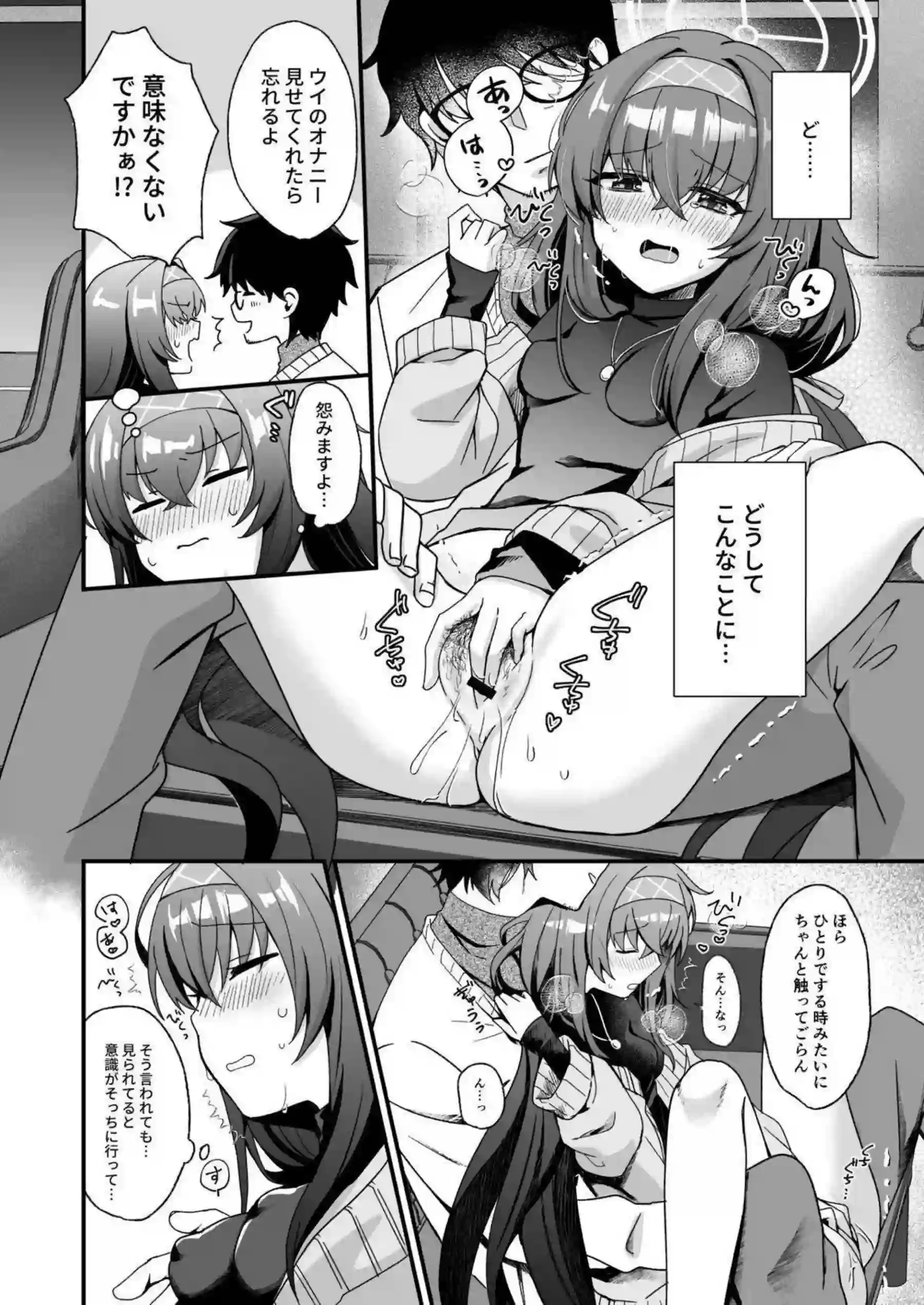 古関ウイがメイド服で初々しくご奉仕する！ 足コキで先生を絶頂に導く！ - PAGE 011