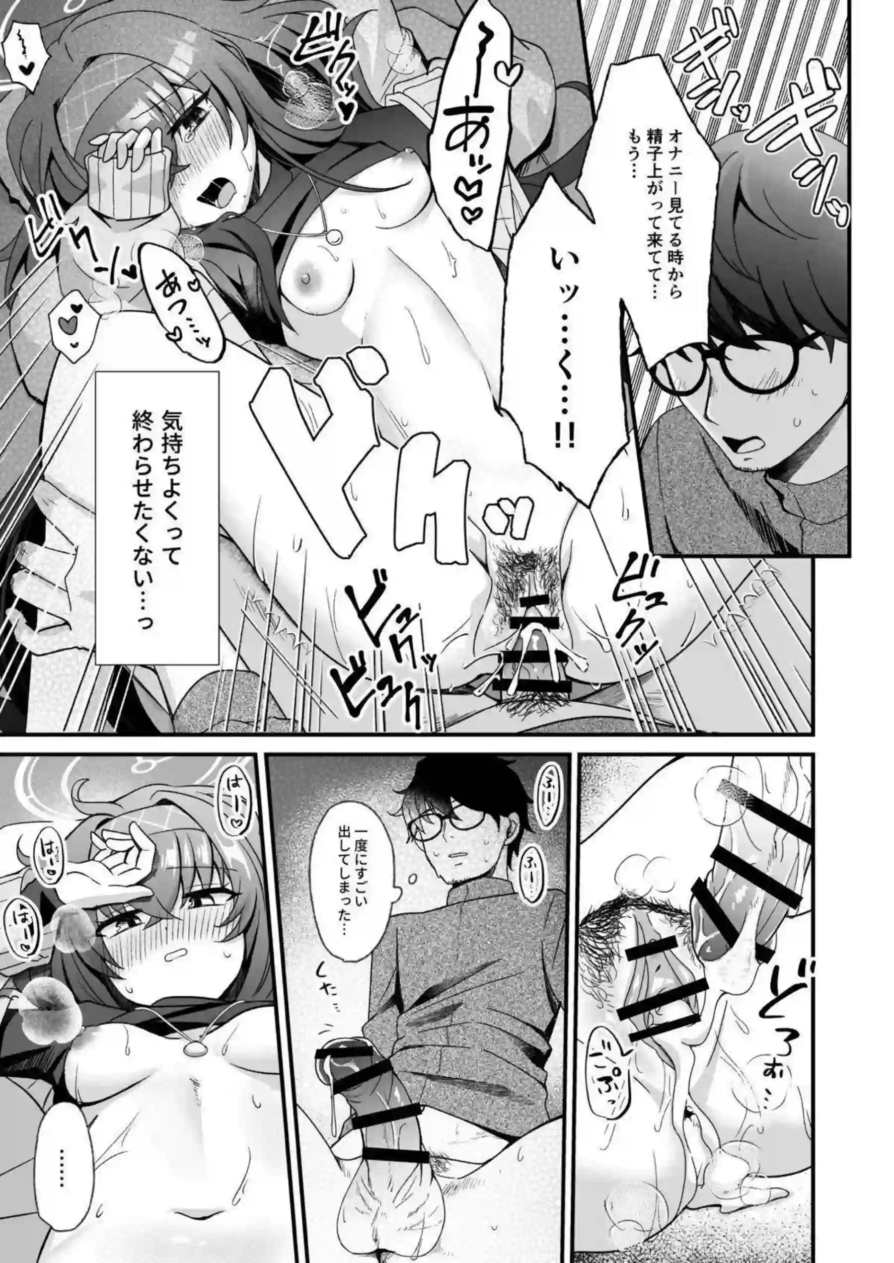 古関ウイがメイド服で初々しくご奉仕する！ 足コキで先生を絶頂に導く！ - PAGE 014