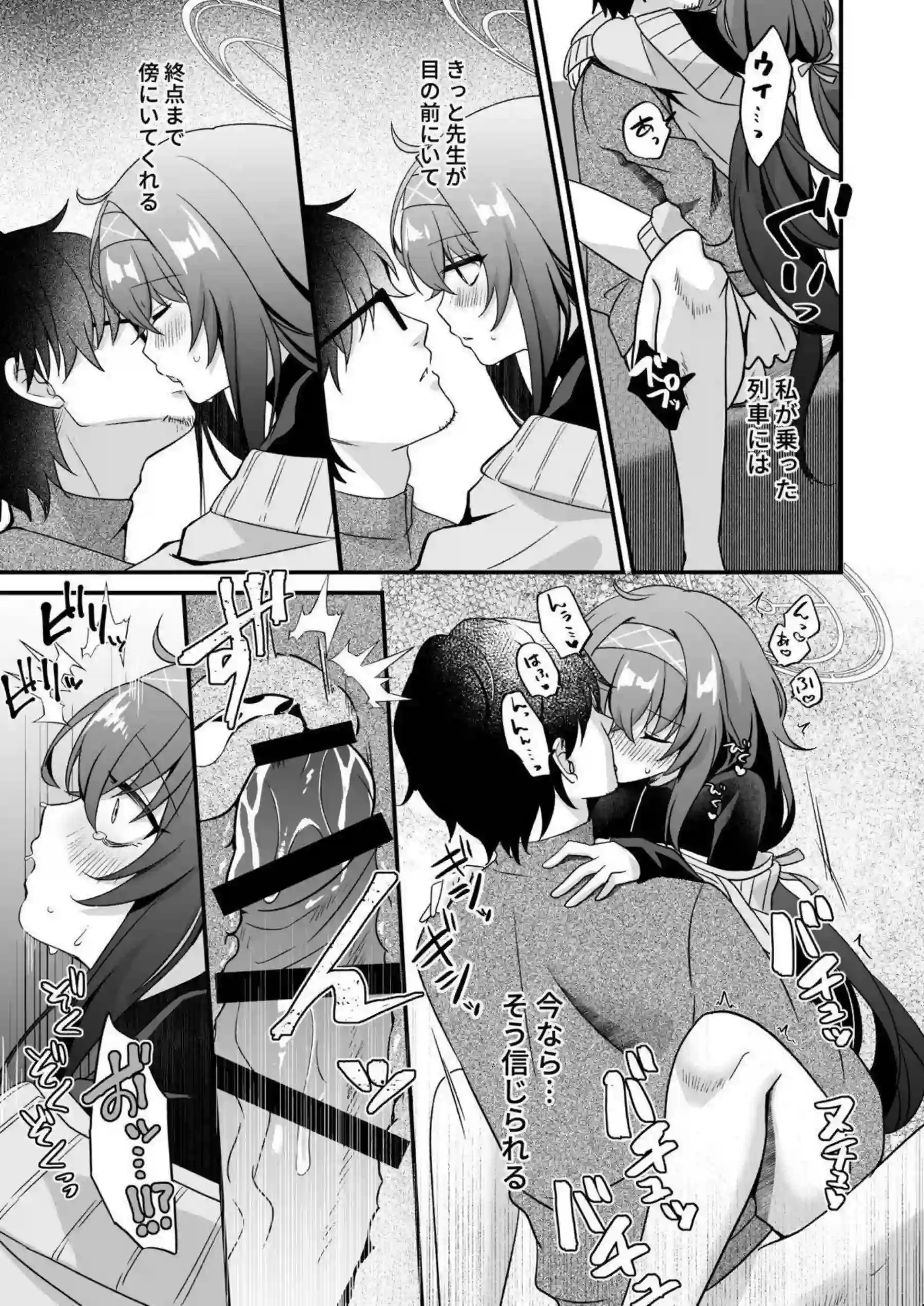 古関ウイがメイド服で初々しくご奉仕する！ 足コキで先生を絶頂に導く！ - PAGE 020