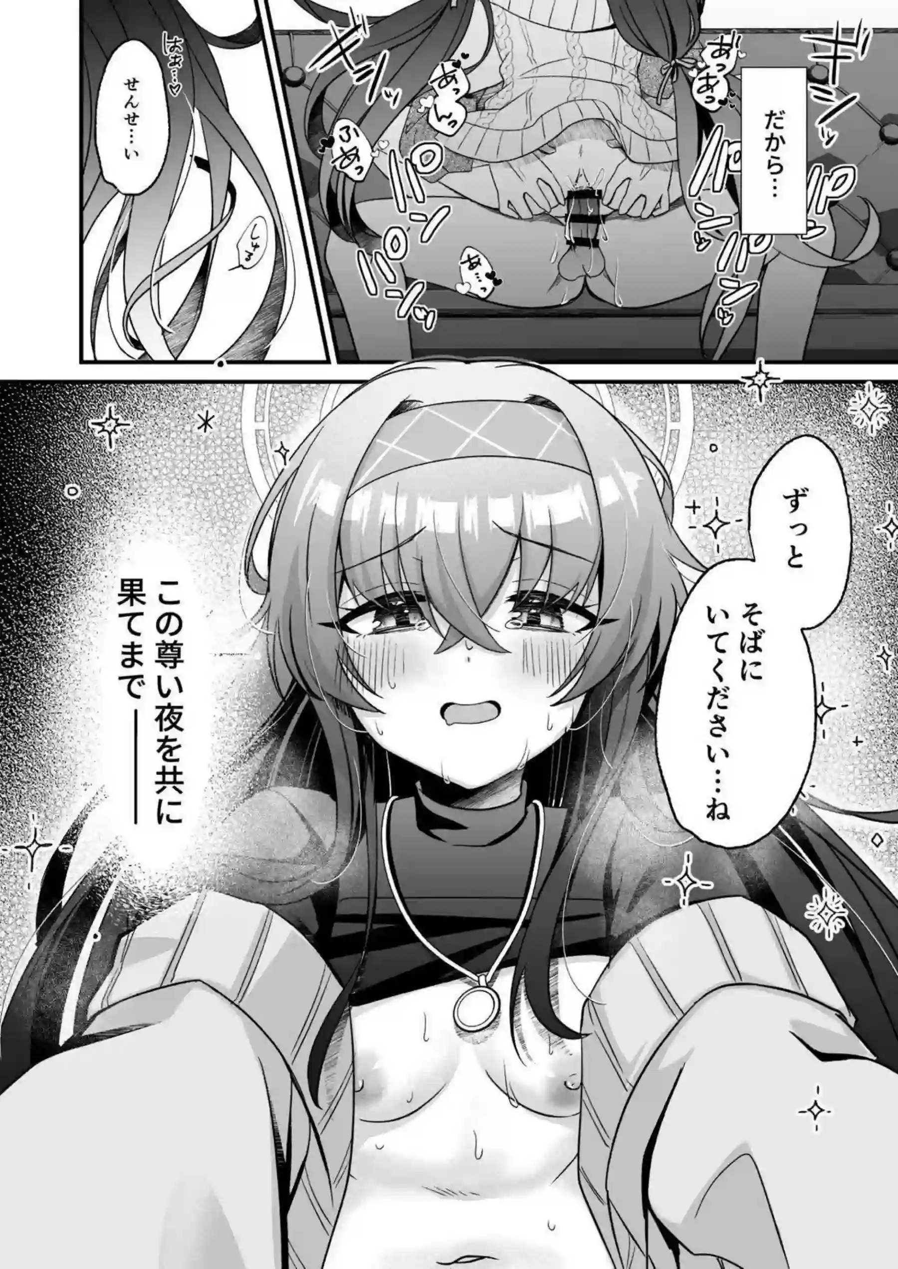 古関ウイがメイド服で初々しくご奉仕する！ 足コキで先生を絶頂に導く！ - PAGE 021