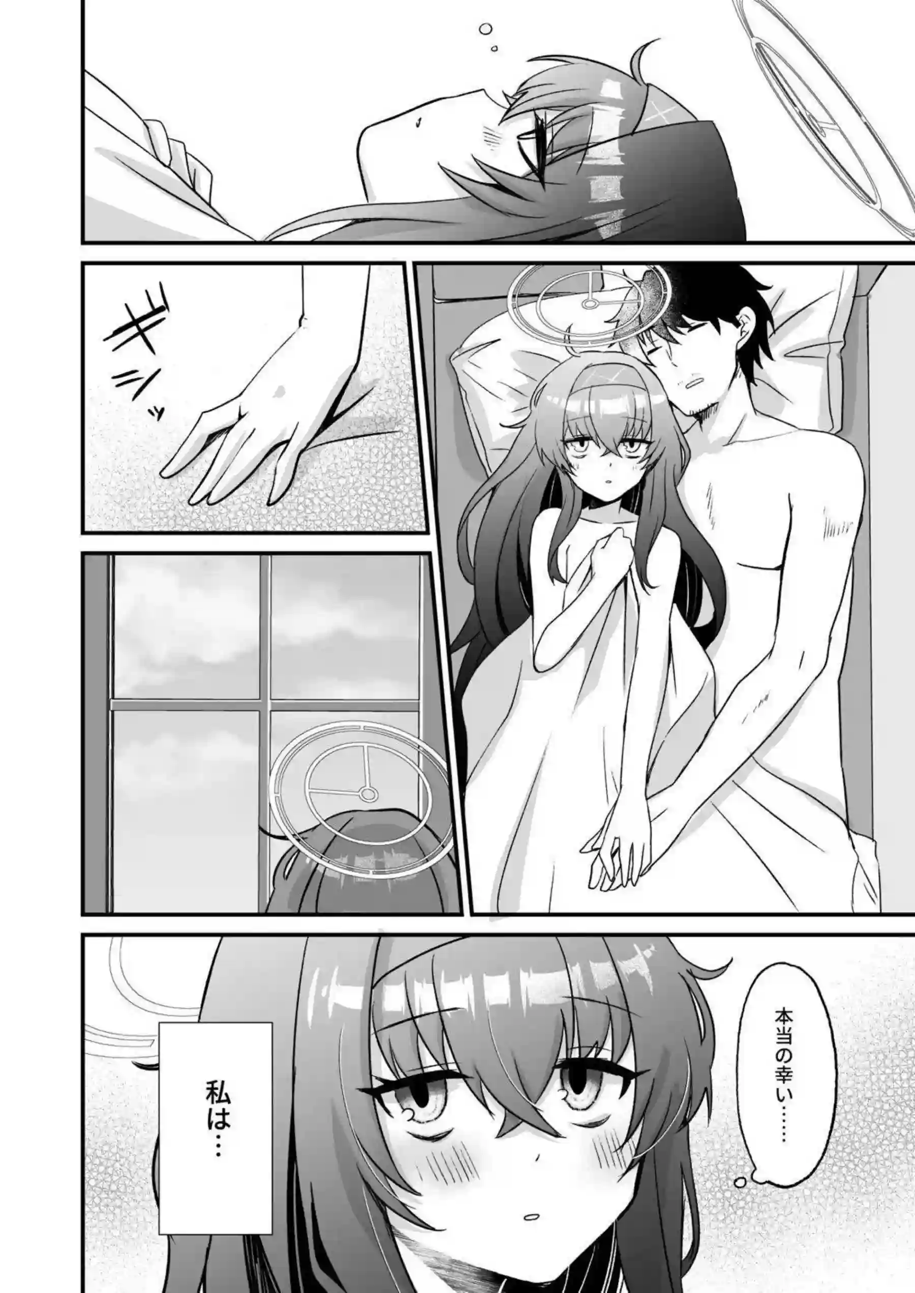 古関ウイがメイド服で初々しくご奉仕する！ 足コキで先生を絶頂に導く！ - PAGE 025