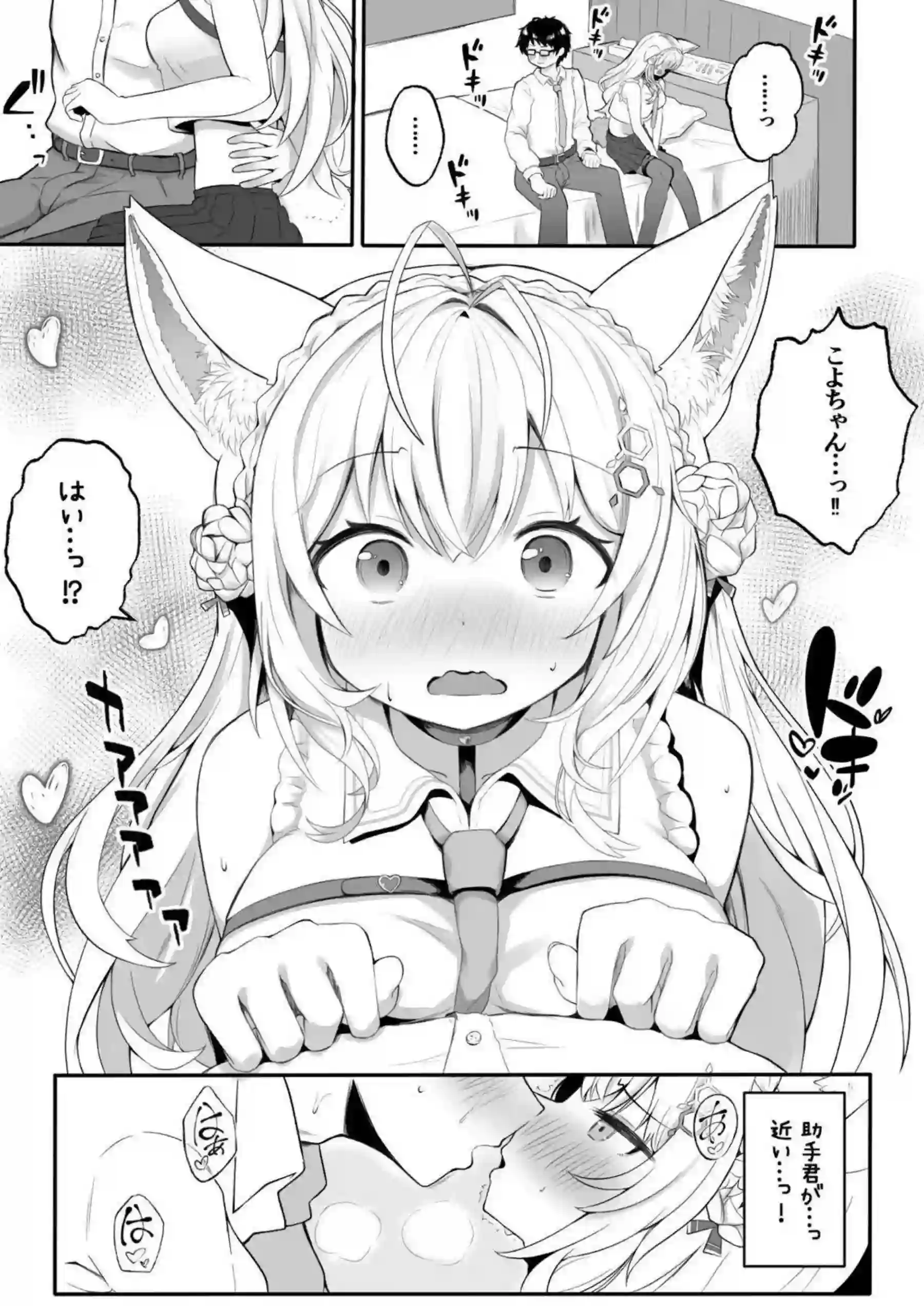 博衣こよりが酔って大胆に誘惑する！ 初めての夜に激しいフェラでイカせる！ - PAGE 005