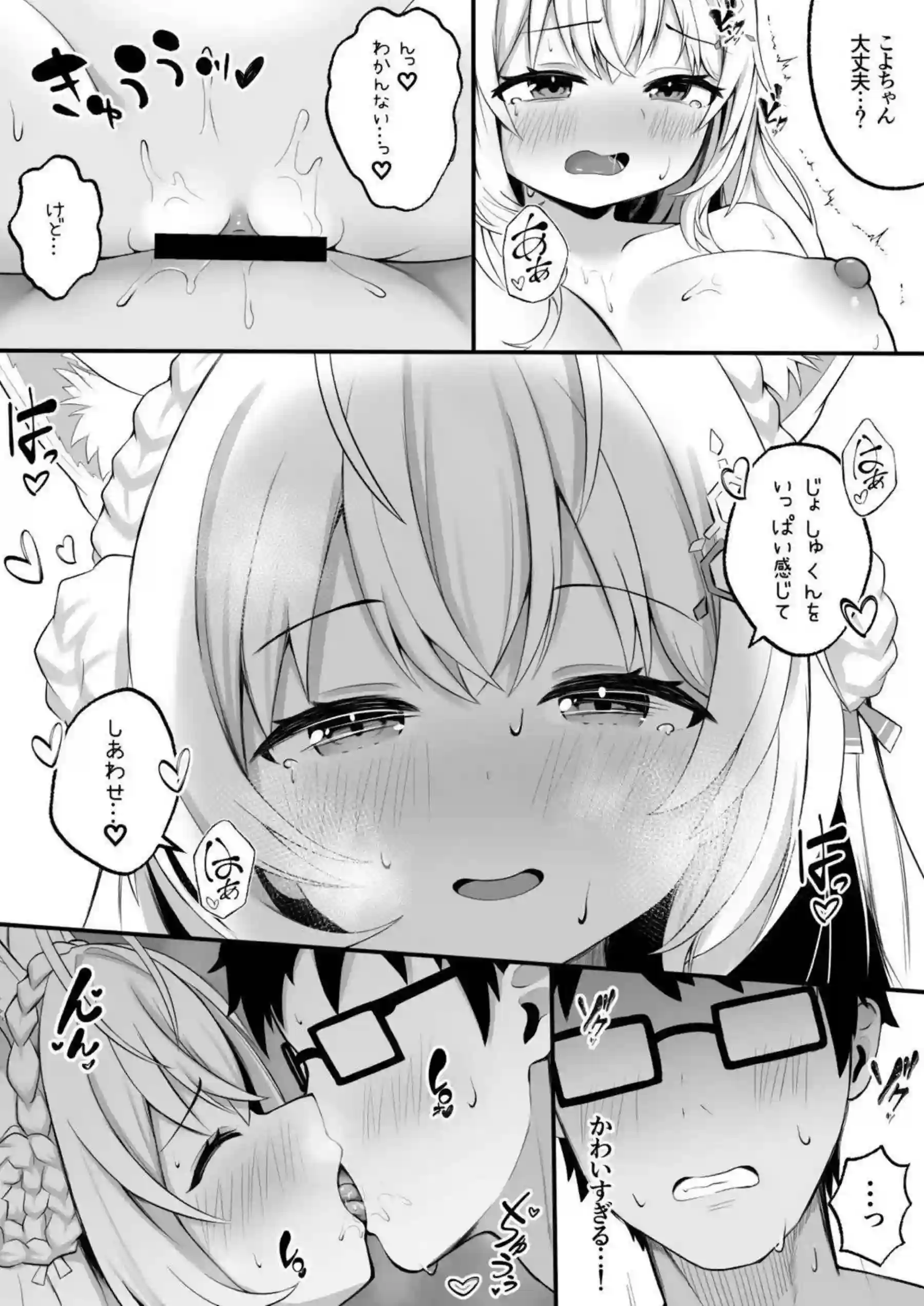 博衣こよりが酔って大胆に誘惑する！ 初めての夜に激しいフェラでイカせる！ - PAGE 011
