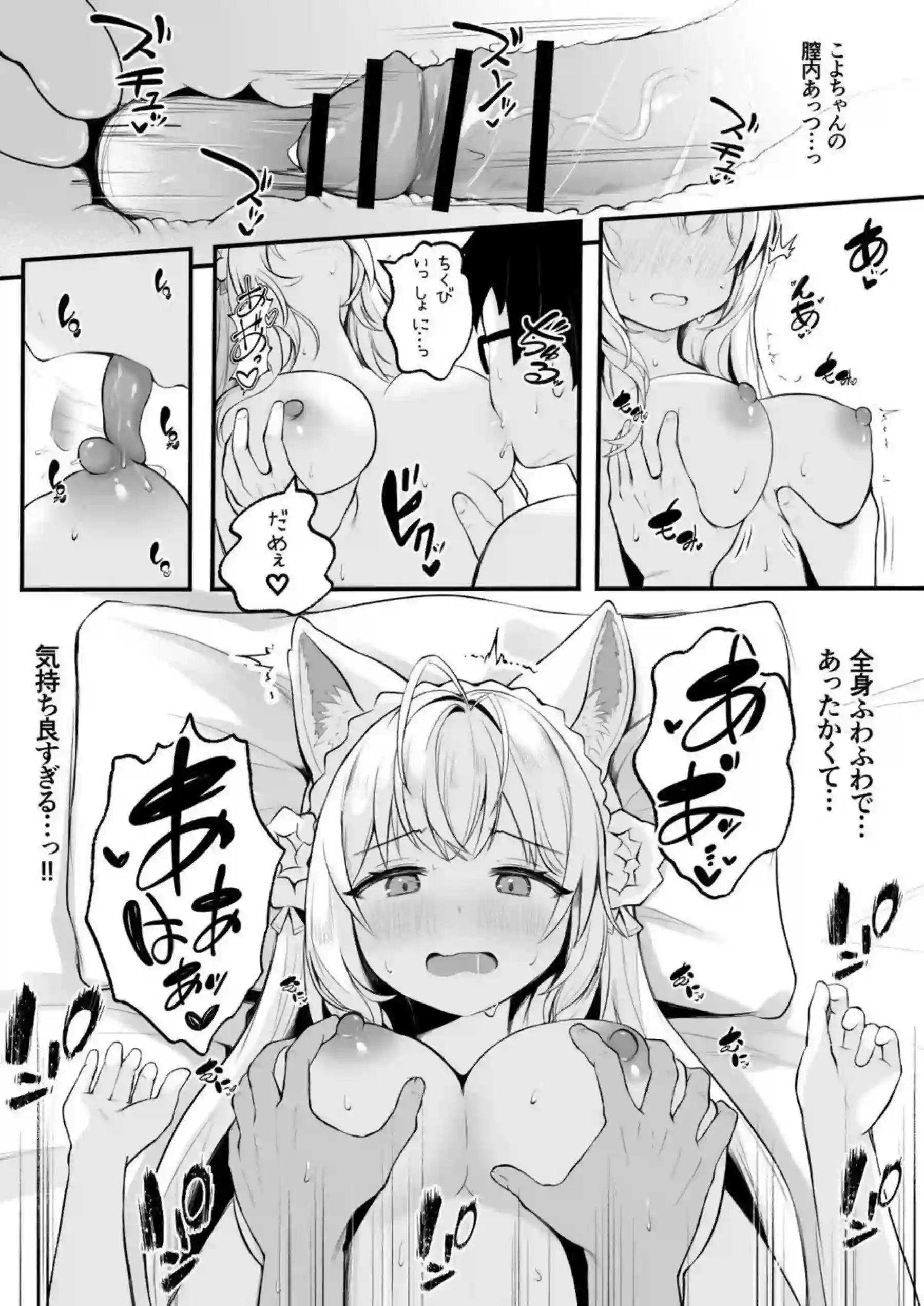 博衣こよりが酔って大胆に誘惑する！ 初めての夜に激しいフェラでイカせる！ - PAGE 013