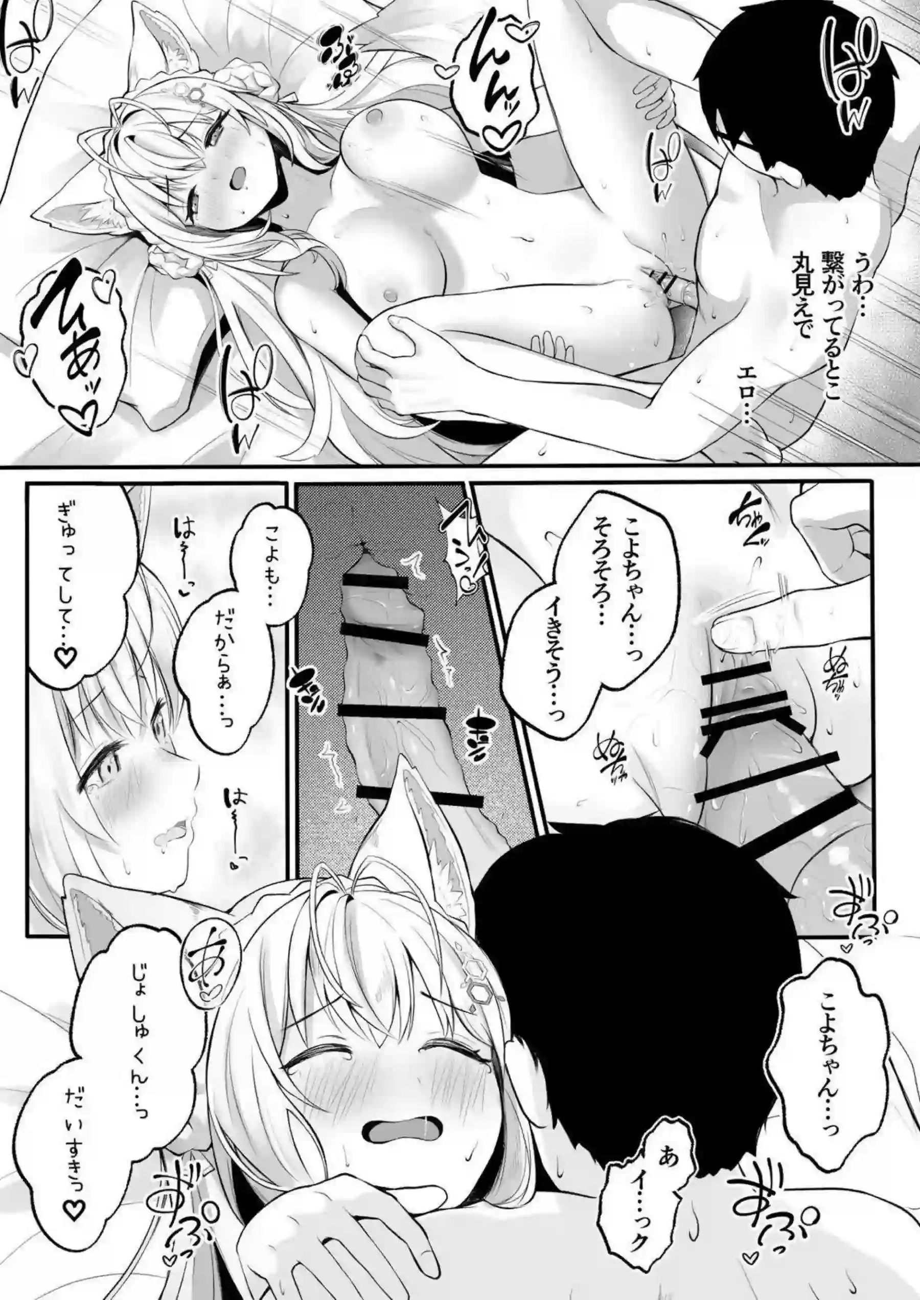 博衣こよりが酔って大胆に誘惑する！ 初めての夜に激しいフェラでイカせる！ - PAGE 014