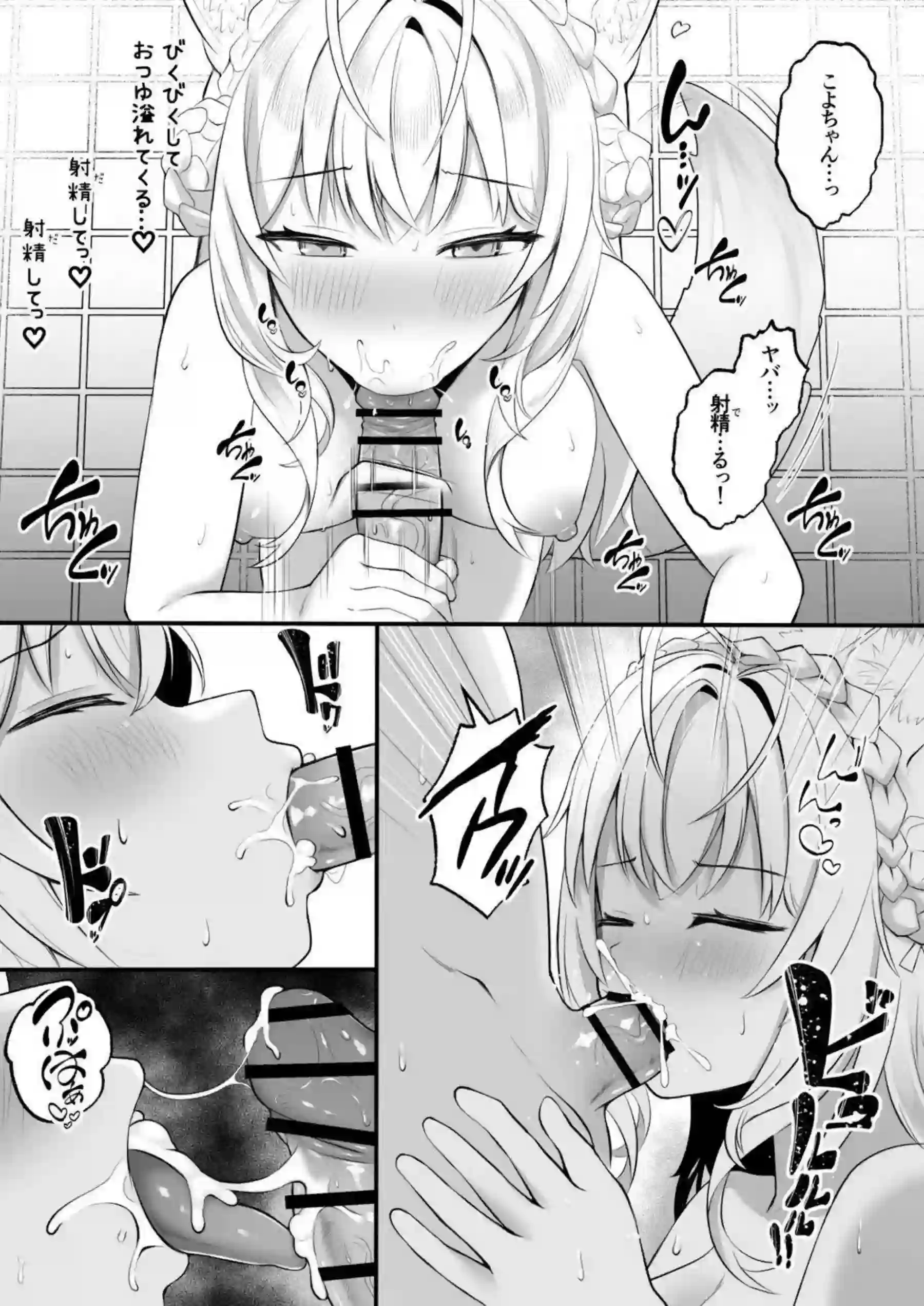 博衣こよりが酔って大胆に誘惑する！ 初めての夜に激しいフェラでイカせる！ - PAGE 020