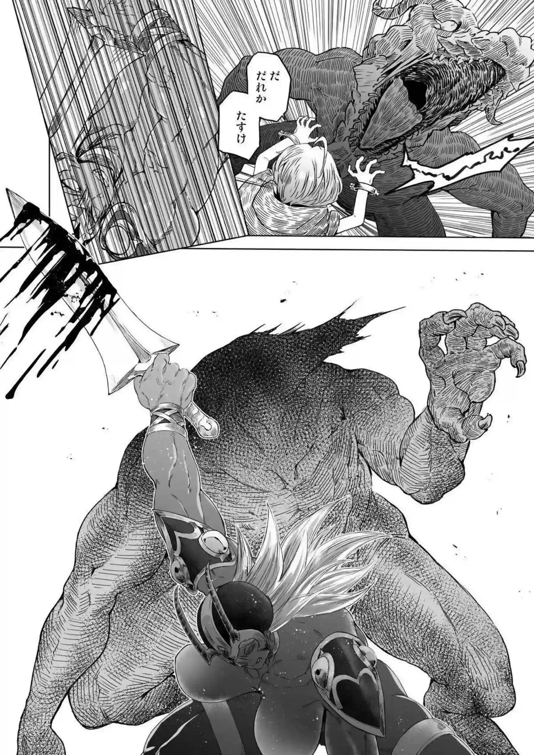 女戦士が触手で全身を犯される！ 媚薬で雌の本能を掘り起こす！ - PAGE 003