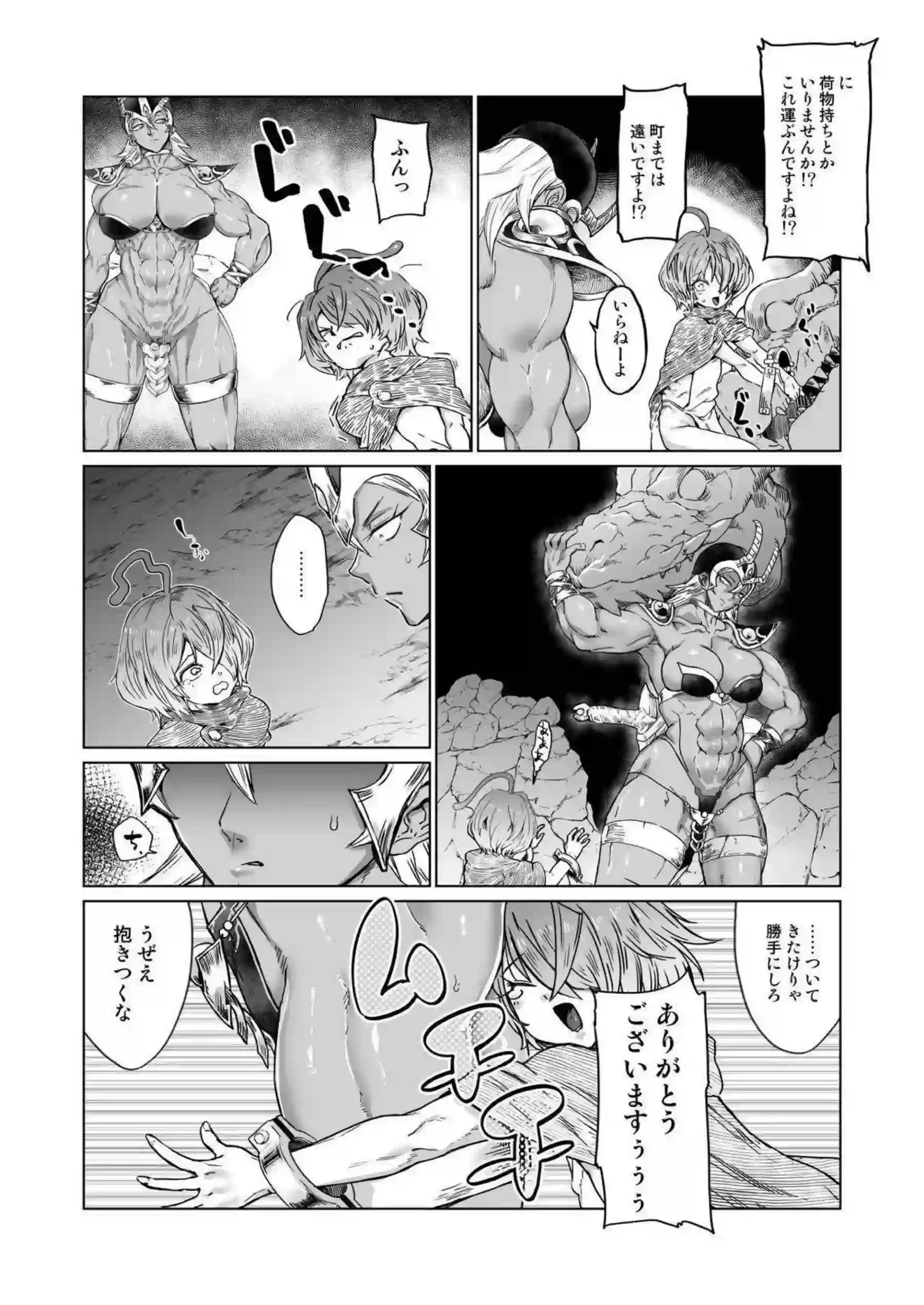 女戦士が触手で全身を犯される！ 媚薬で雌の本能を掘り起こす！ - PAGE 005