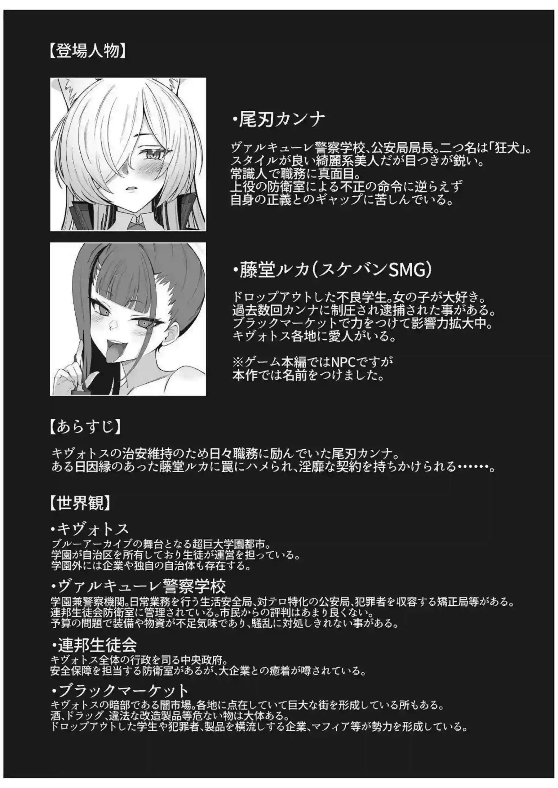 尾刃カンナがスケバンに道具で責められる！ シリアスに悶絶して絶頂を迎える！ - PAGE 003