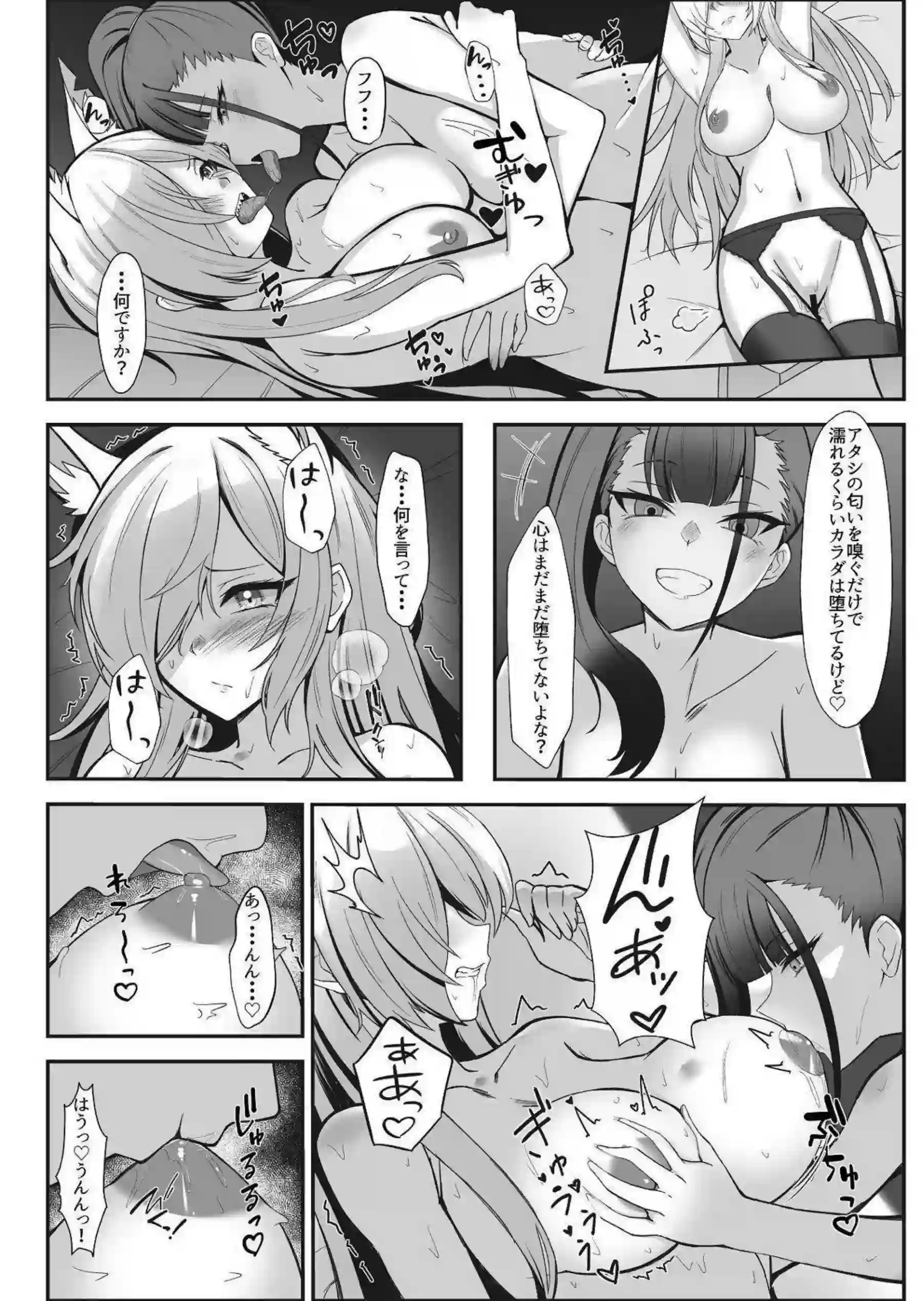 尾刃カンナがスケバンに道具で責められる！ シリアスに悶絶して絶頂を迎える！ - PAGE 016