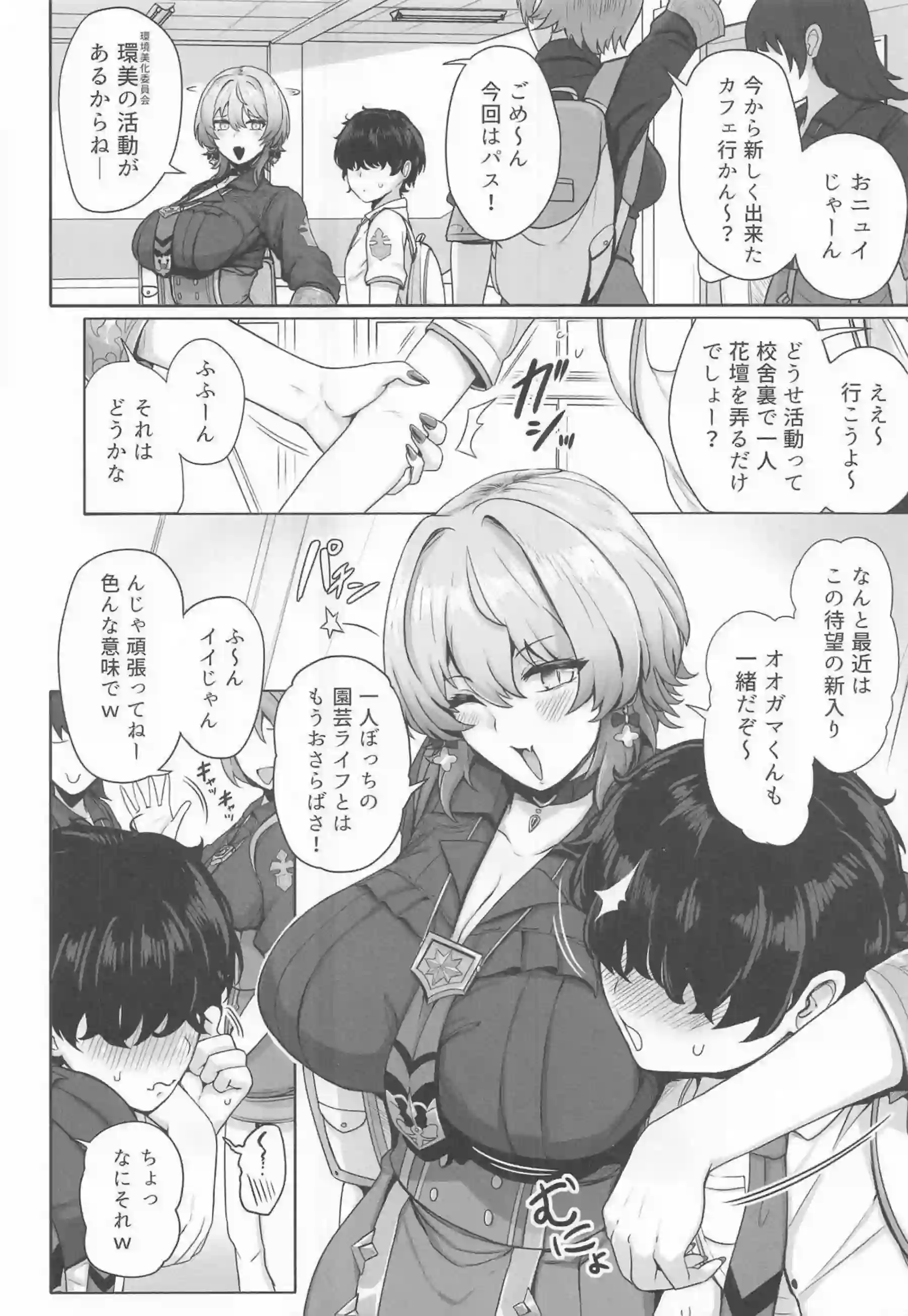 ニュイが魔女の呪文で誘惑する！ 情熱的な抱擁で絶頂に導く！ - PAGE 005