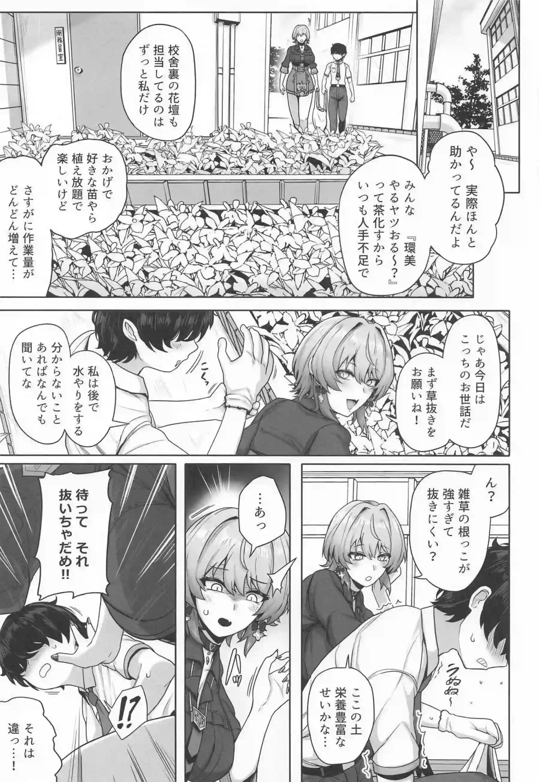 ニュイが魔女の呪文で誘惑する！ 情熱的な抱擁で絶頂に導く！ - PAGE 006