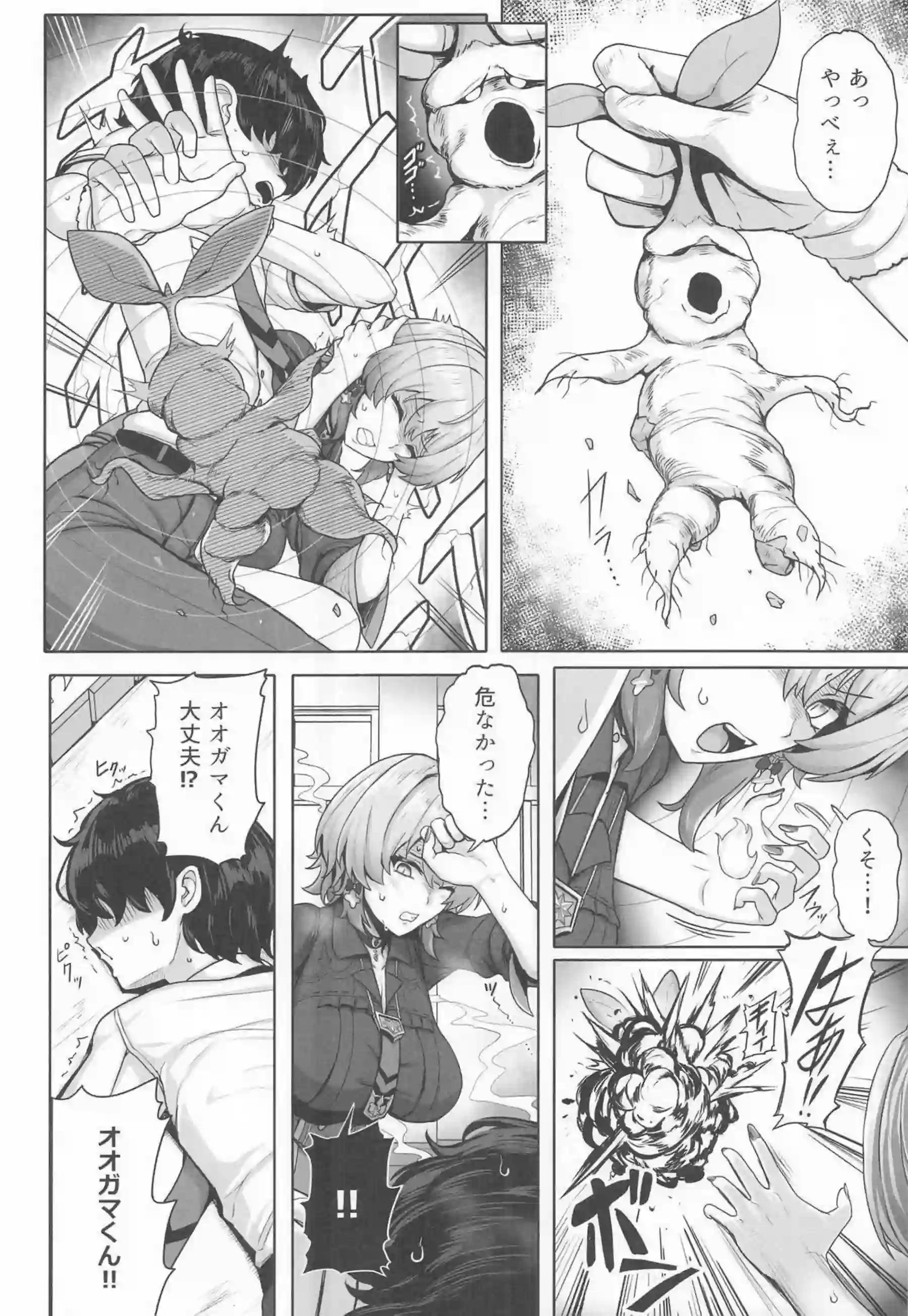 ニュイが魔女の呪文で誘惑する！ 情熱的な抱擁で絶頂に導く！ - PAGE 007