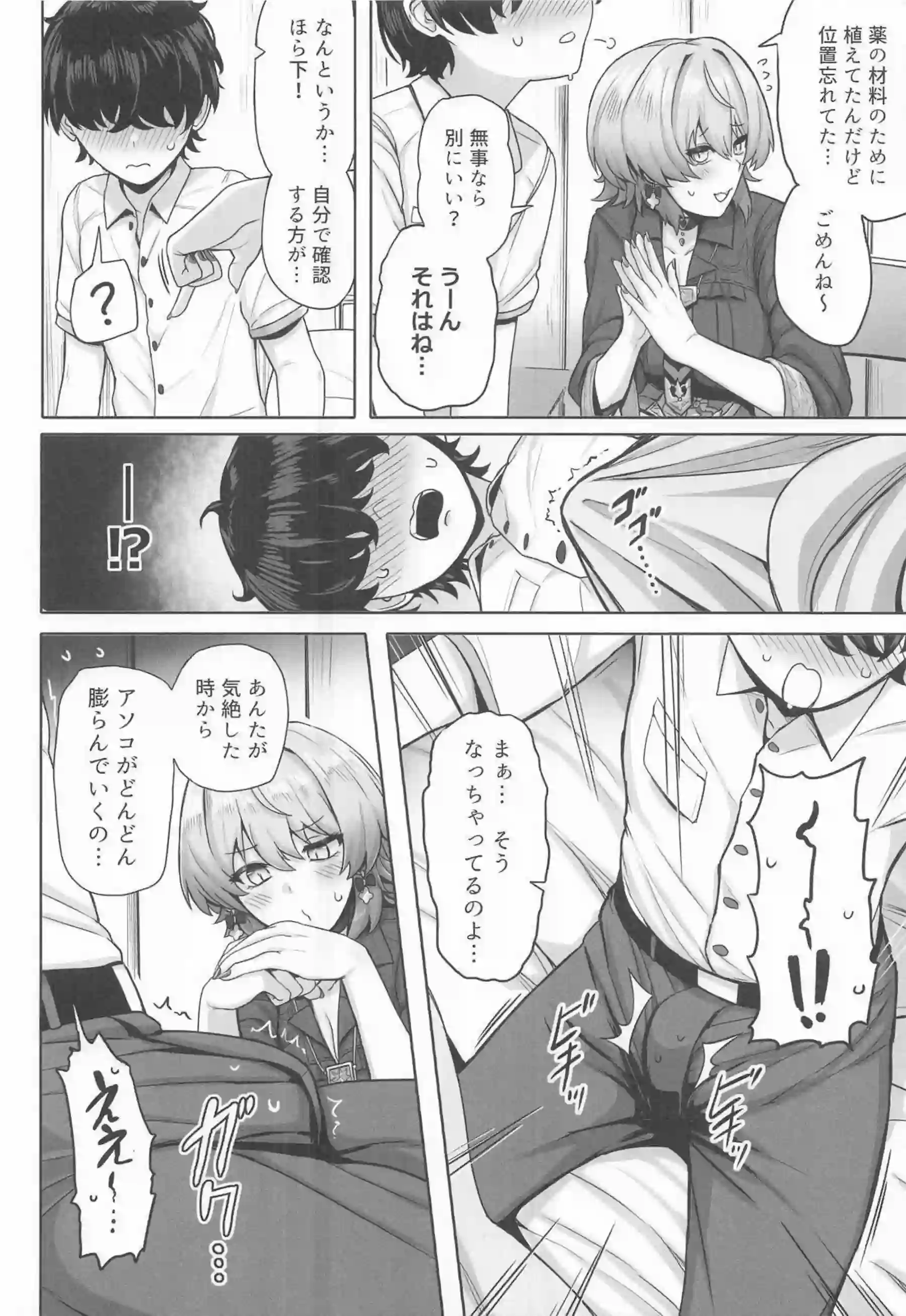 ニュイが魔女の呪文で誘惑する！ 情熱的な抱擁で絶頂に導く！ - PAGE 009