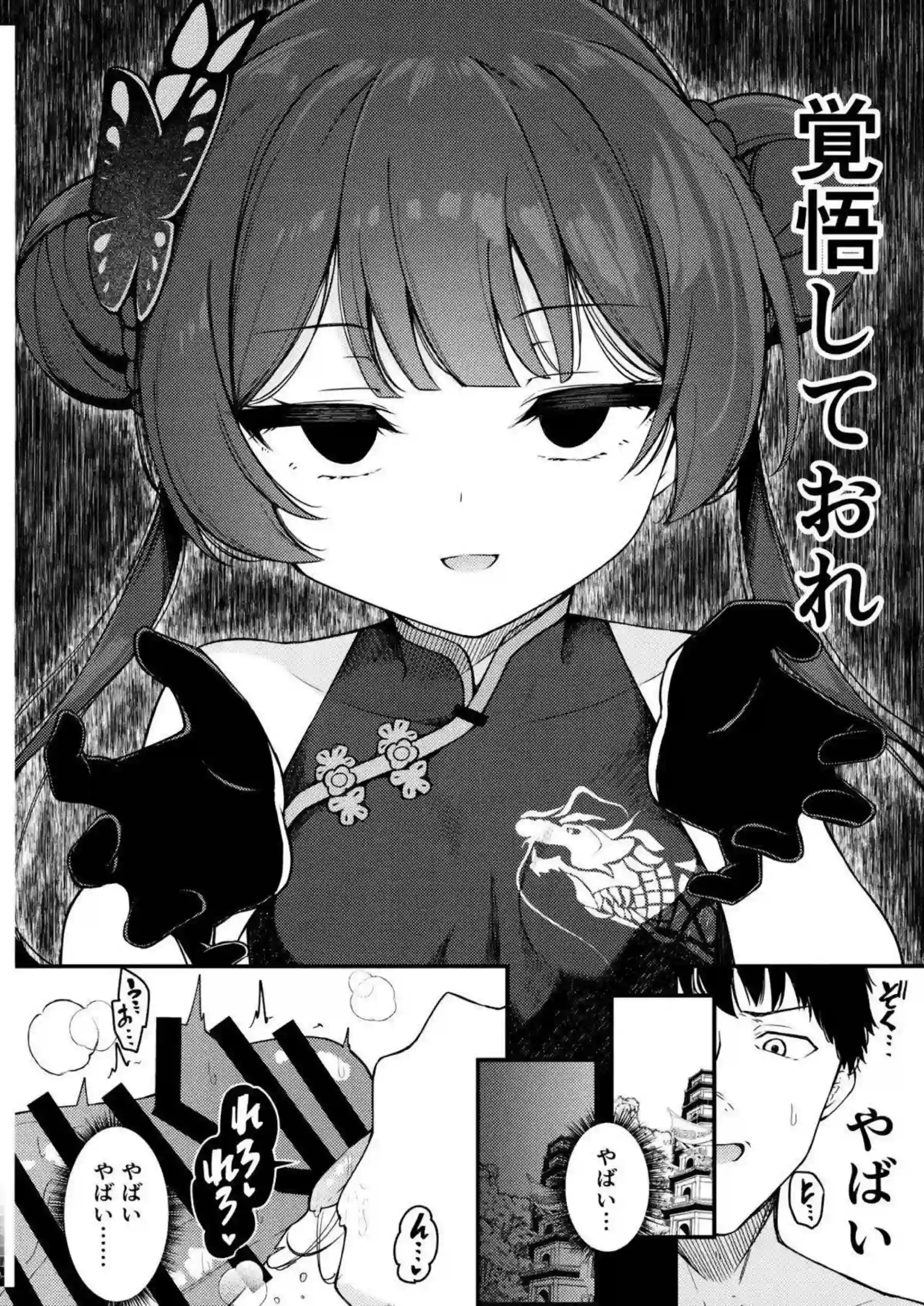 キサキが先生に甘く迫る！ 乱れ咲く姿で悶絶する！ - PAGE 009