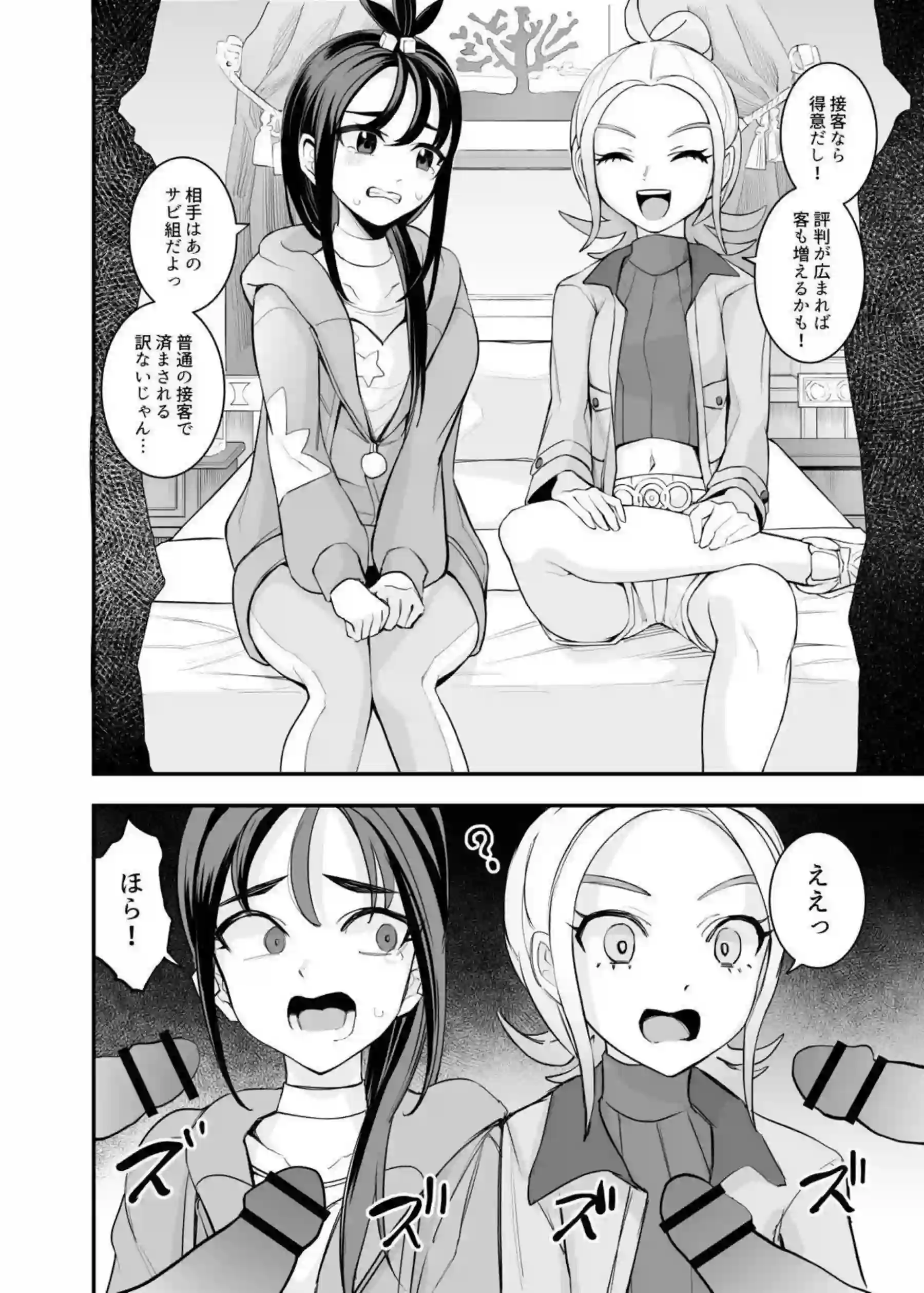 スイレンがホテルで誘惑する！ リーリエがグループで乱れる！ - PAGE 003