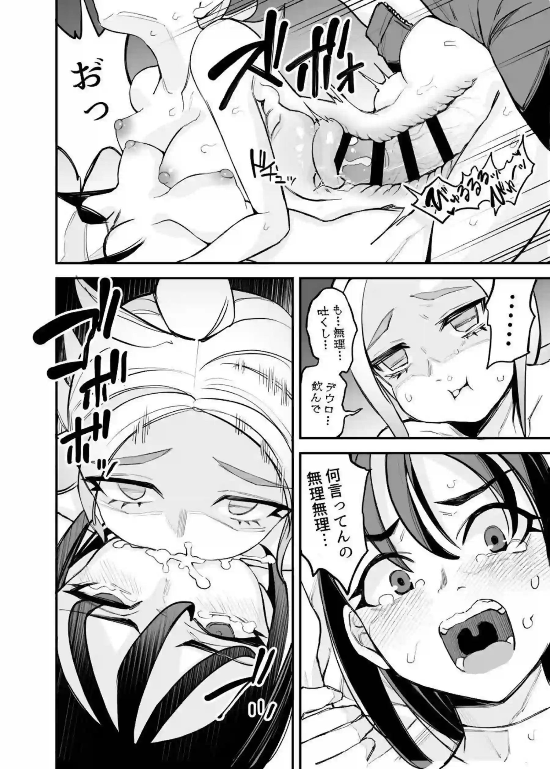 スイレンがホテルで誘惑する！ リーリエがグループで乱れる！ - PAGE 013