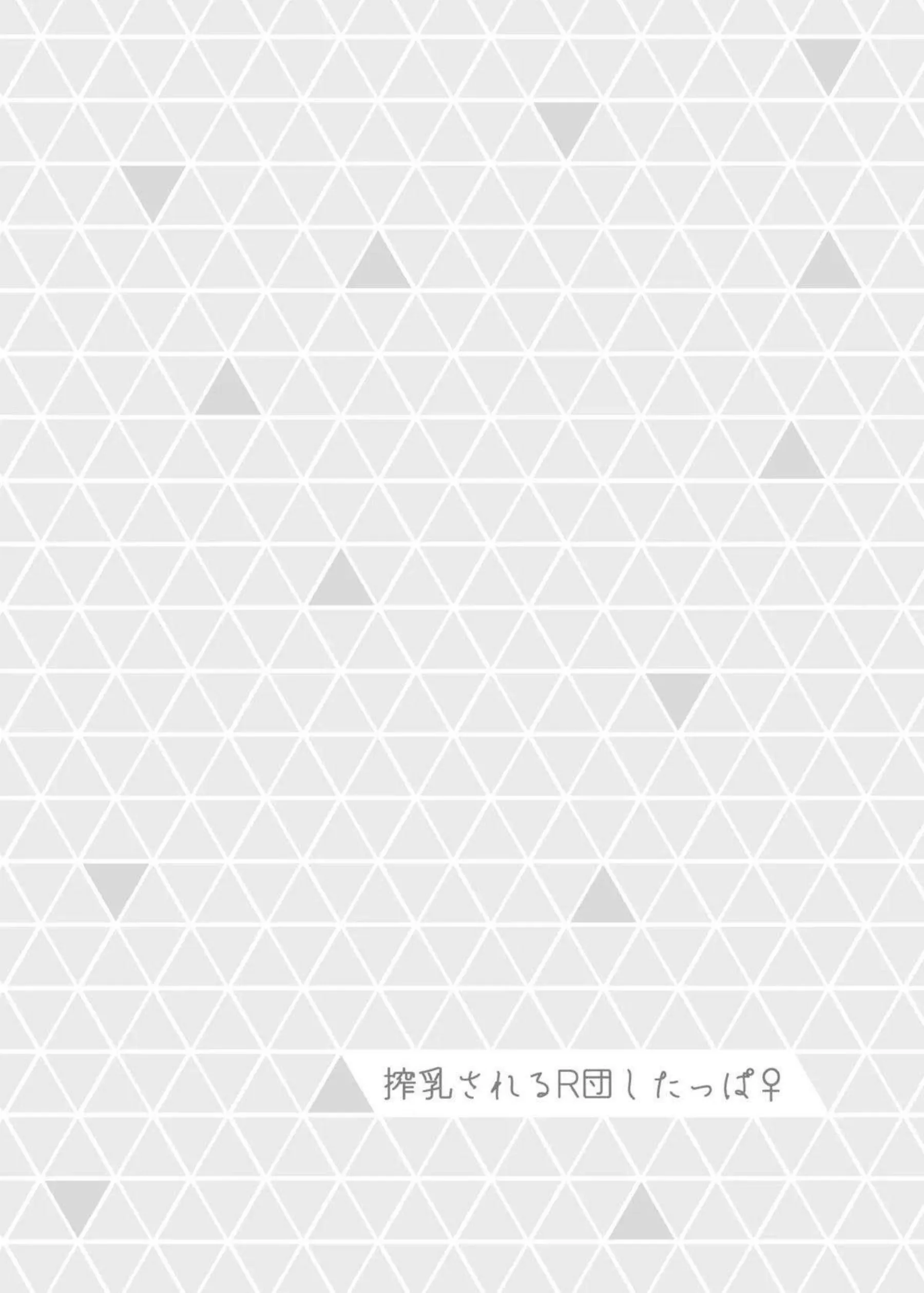 スイレンがホテルで誘惑する！ リーリエがグループで乱れる！ - PAGE 024