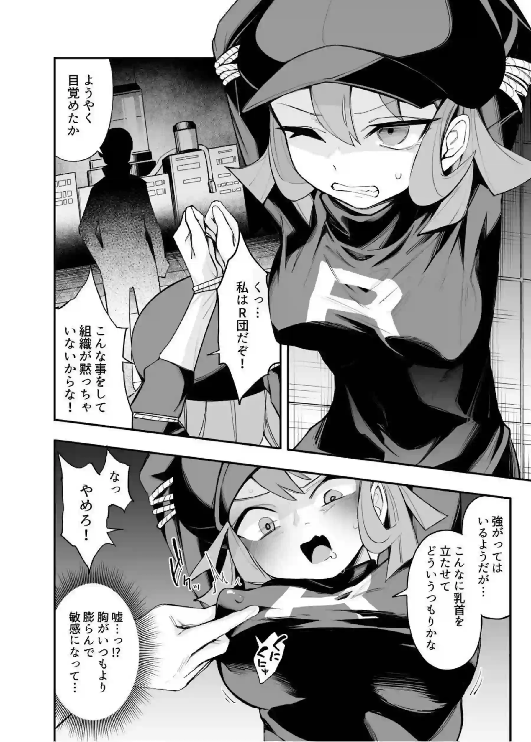 スイレンがホテルで誘惑する！ リーリエがグループで乱れる！ - PAGE 025