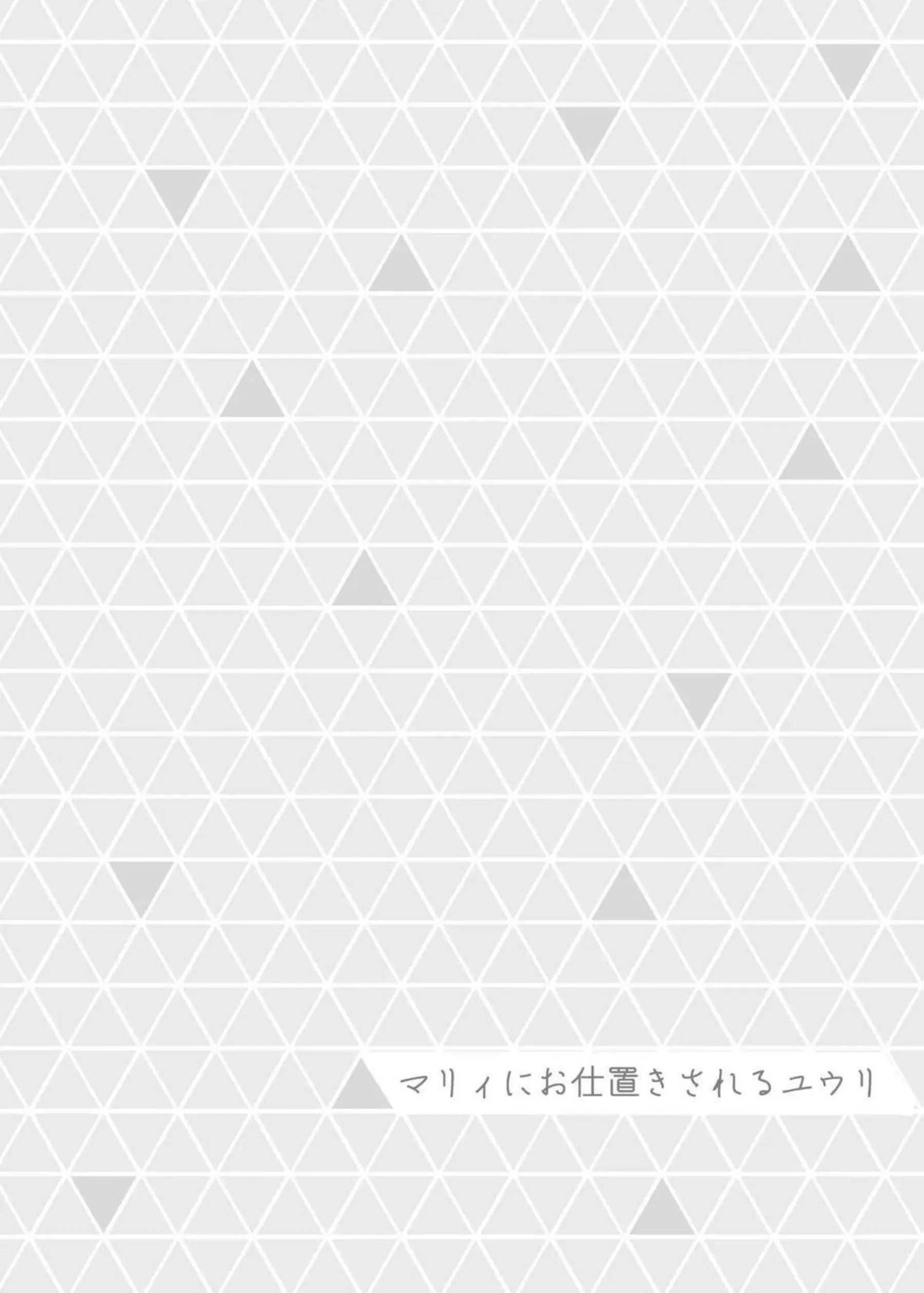 スイレンがホテルで誘惑する！ リーリエがグループで乱れる！ - PAGE 029