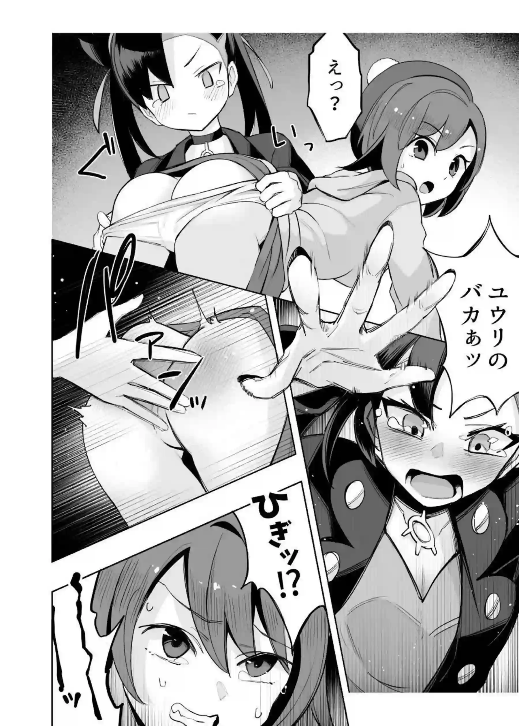 スイレンがホテルで誘惑する！ リーリエがグループで乱れる！ - PAGE 031