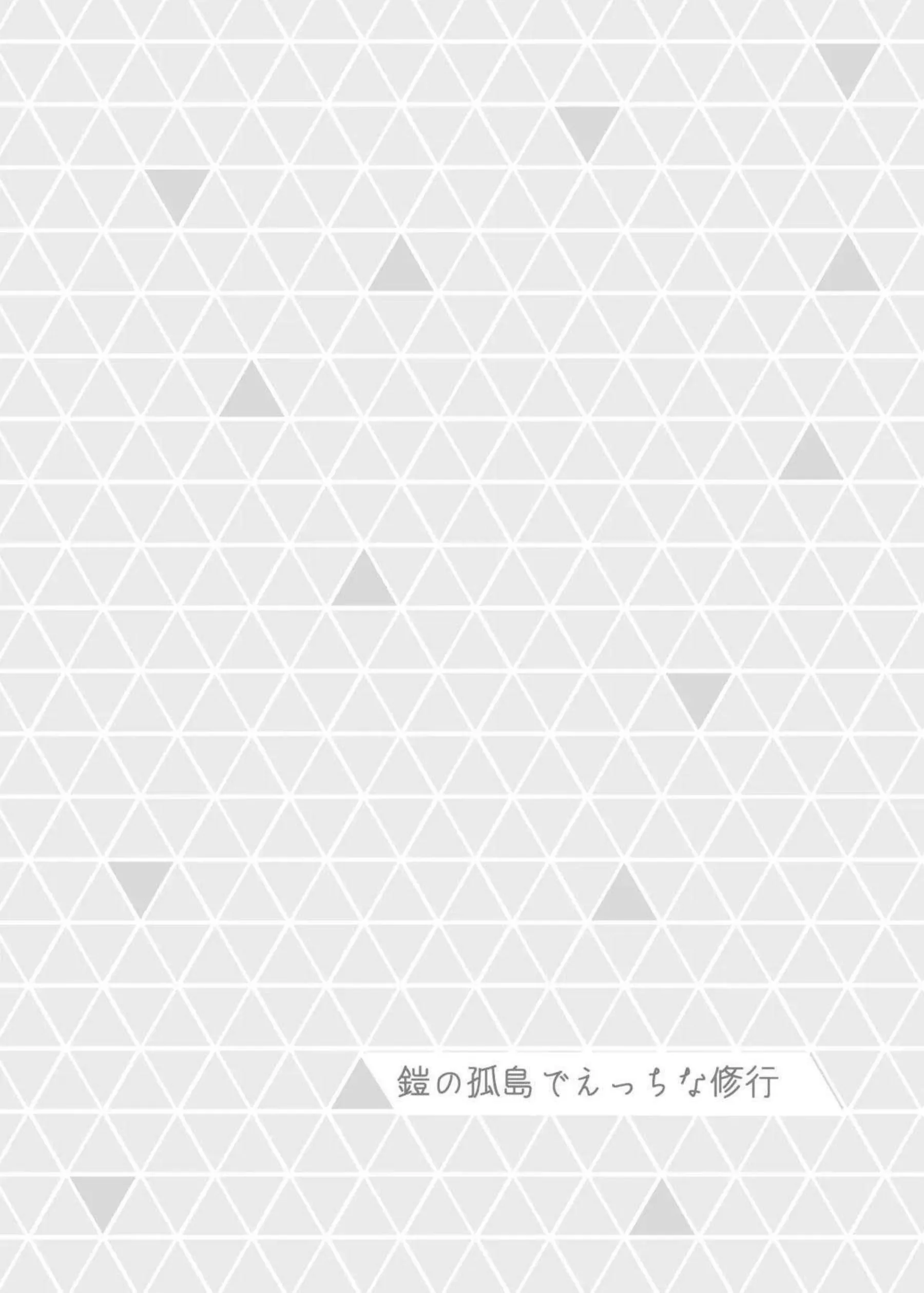 スイレンがホテルで誘惑する！ リーリエがグループで乱れる！ - PAGE 033