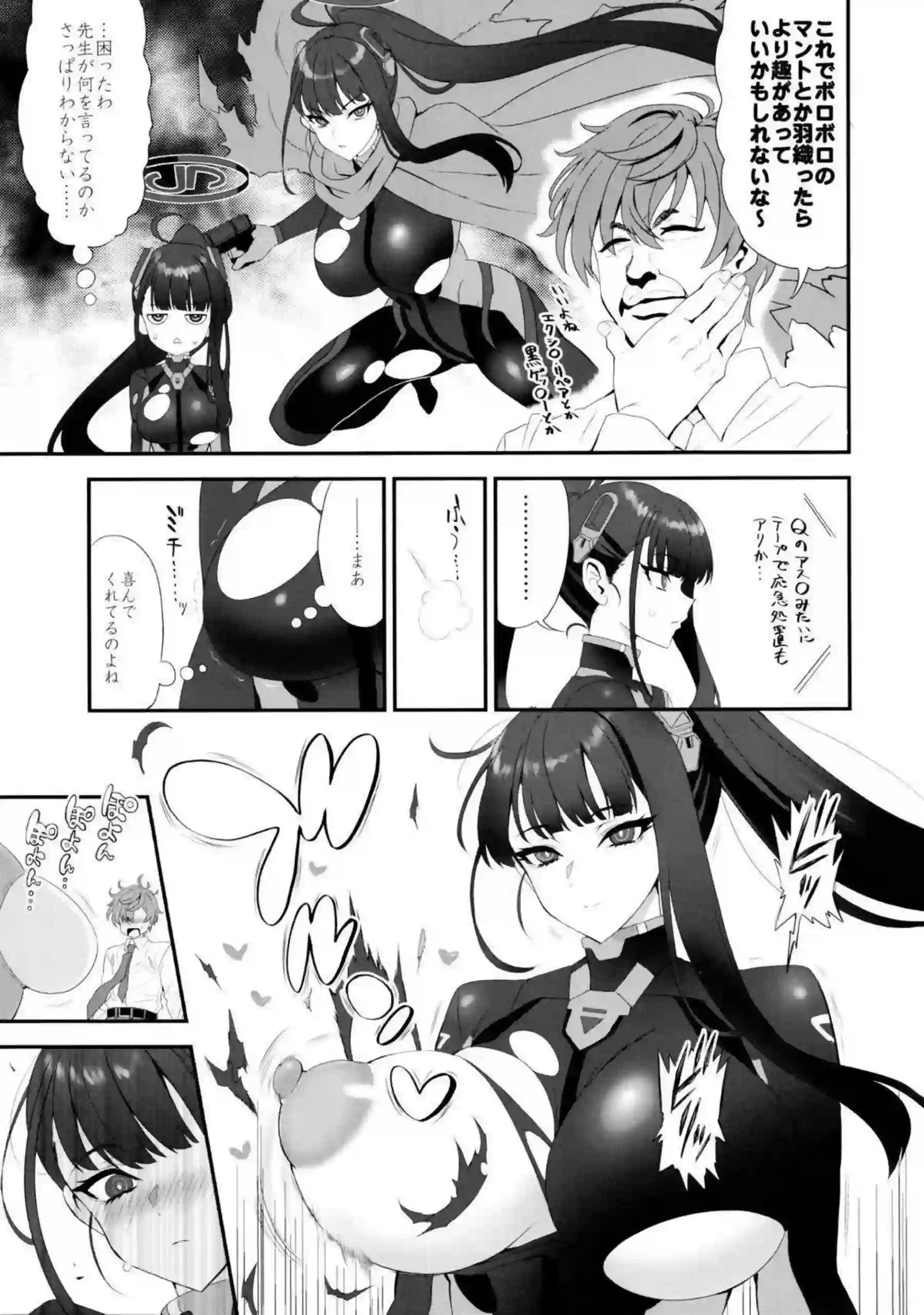 リオが先生を甘く包む！ クールビューティーがギャップ萌えを出してくる！ - PAGE 004