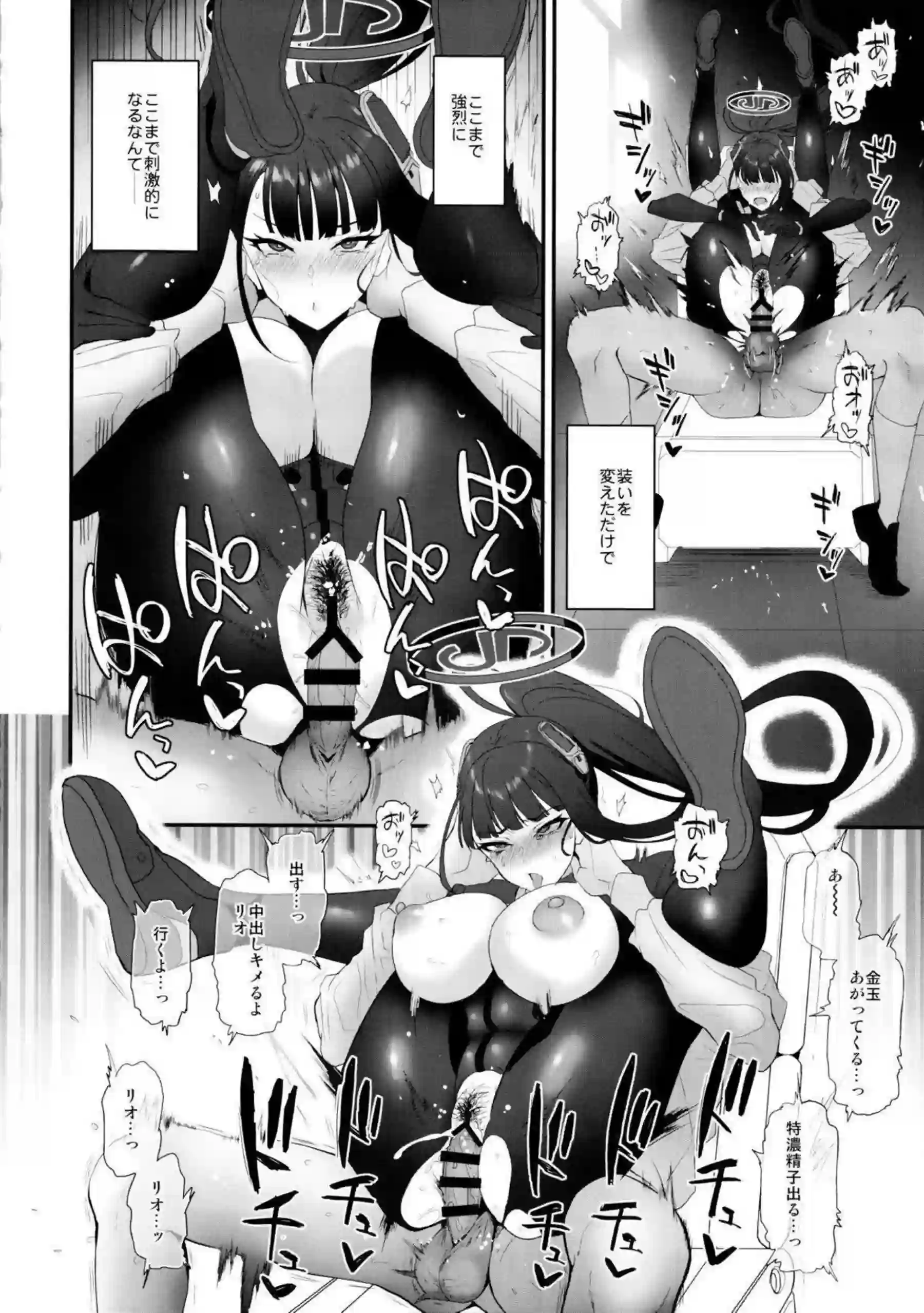 リオが先生を甘く包む！ クールビューティーがギャップ萌えを出してくる！ - PAGE 017