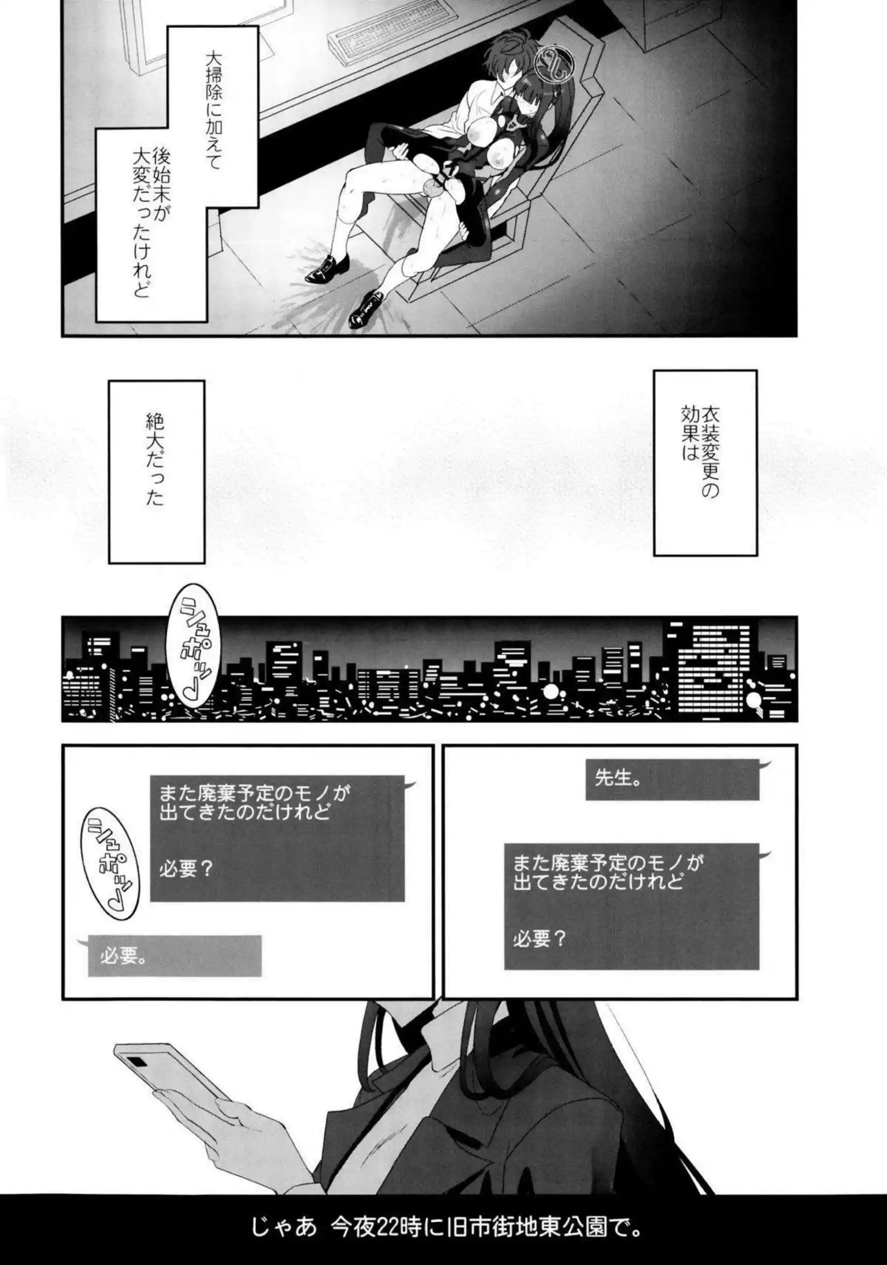 リオが先生を甘く包む！ クールビューティーがギャップ萌えを出してくる！ - PAGE 019