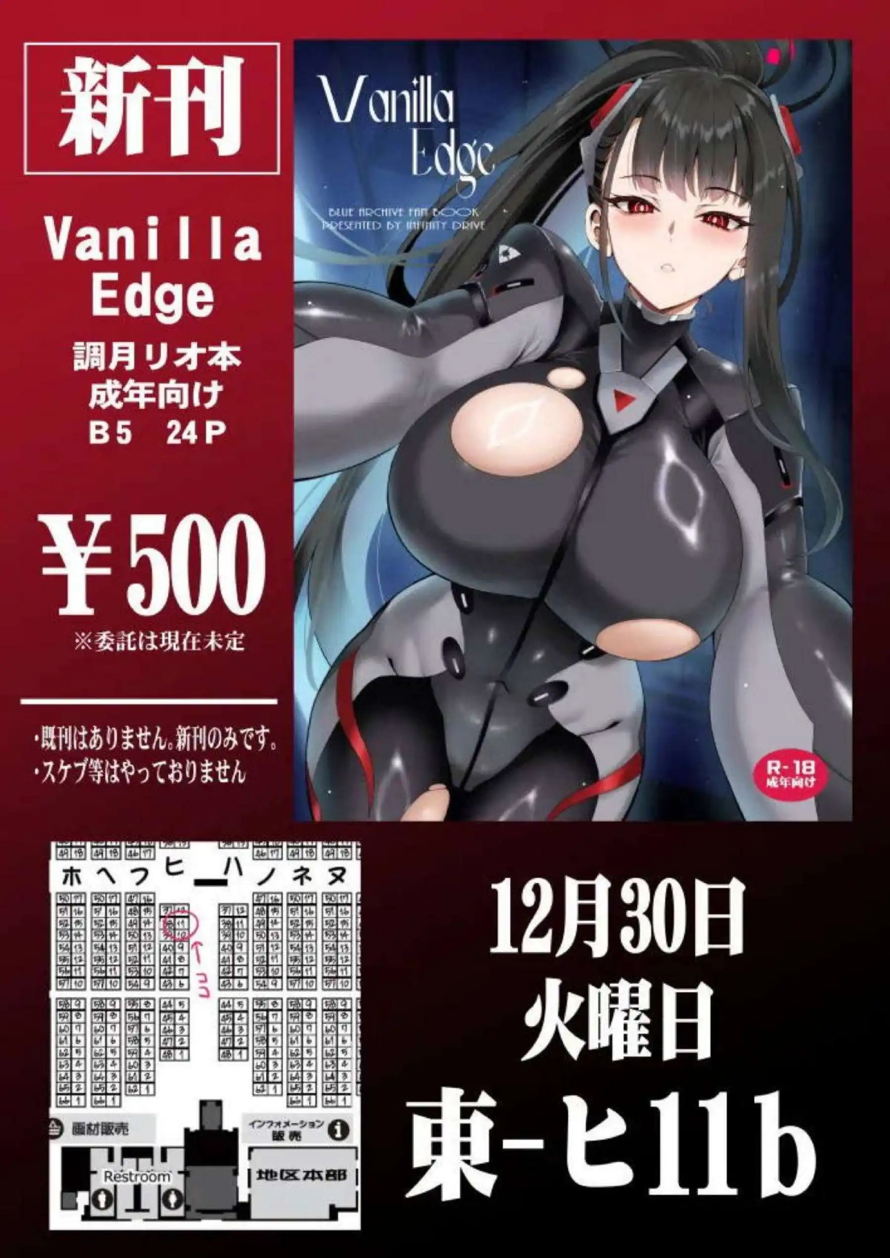 リオが先生を甘く包む！ クールビューティーがギャップ萌えを出してくる！ - PAGE 023