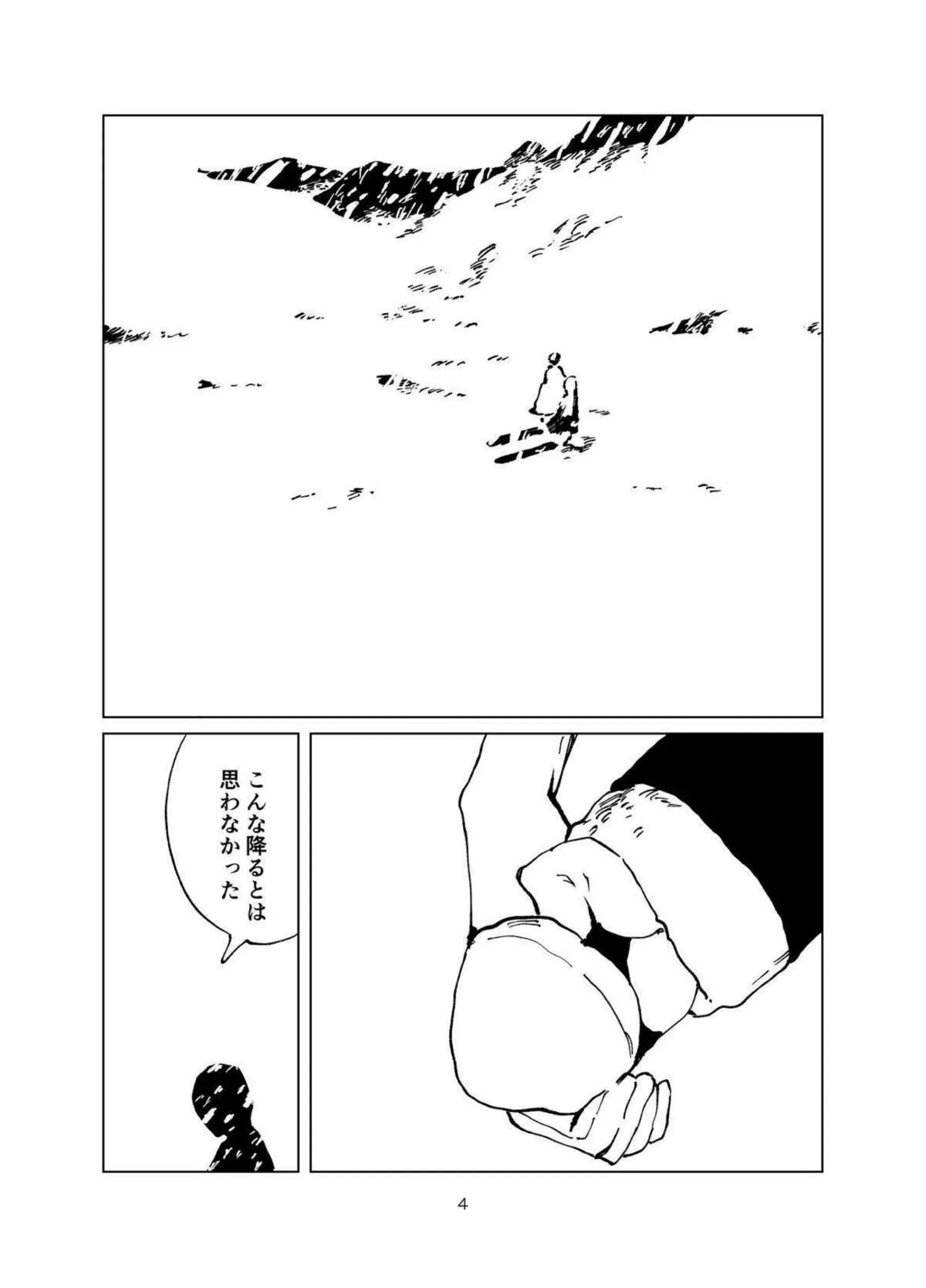 篠澤広が温泉で誘惑される！ 純情な体で抱きしめられる！ - PAGE 003