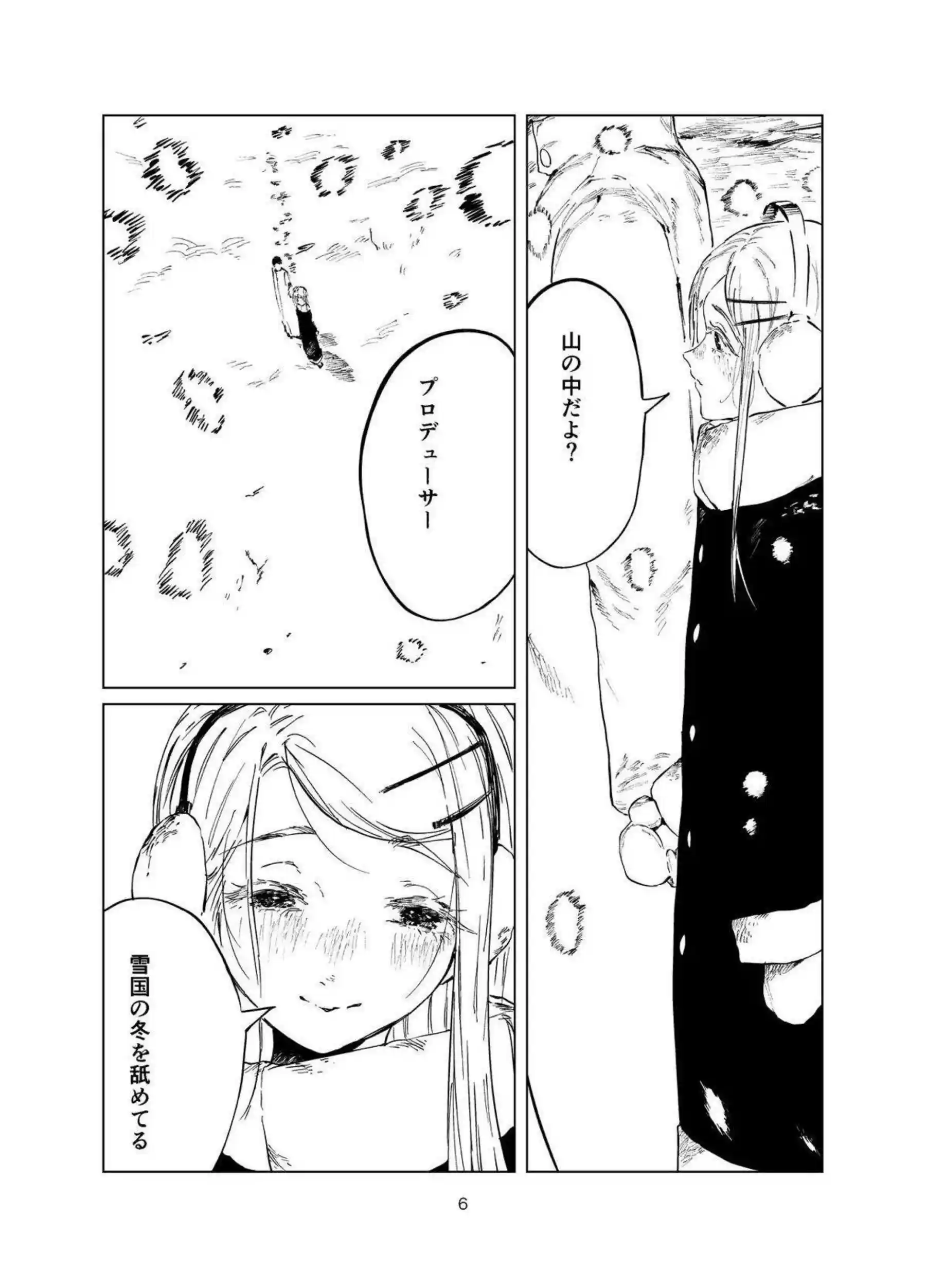 篠澤広が温泉で誘惑される！ 純情な体で抱きしめられる！ - PAGE 005