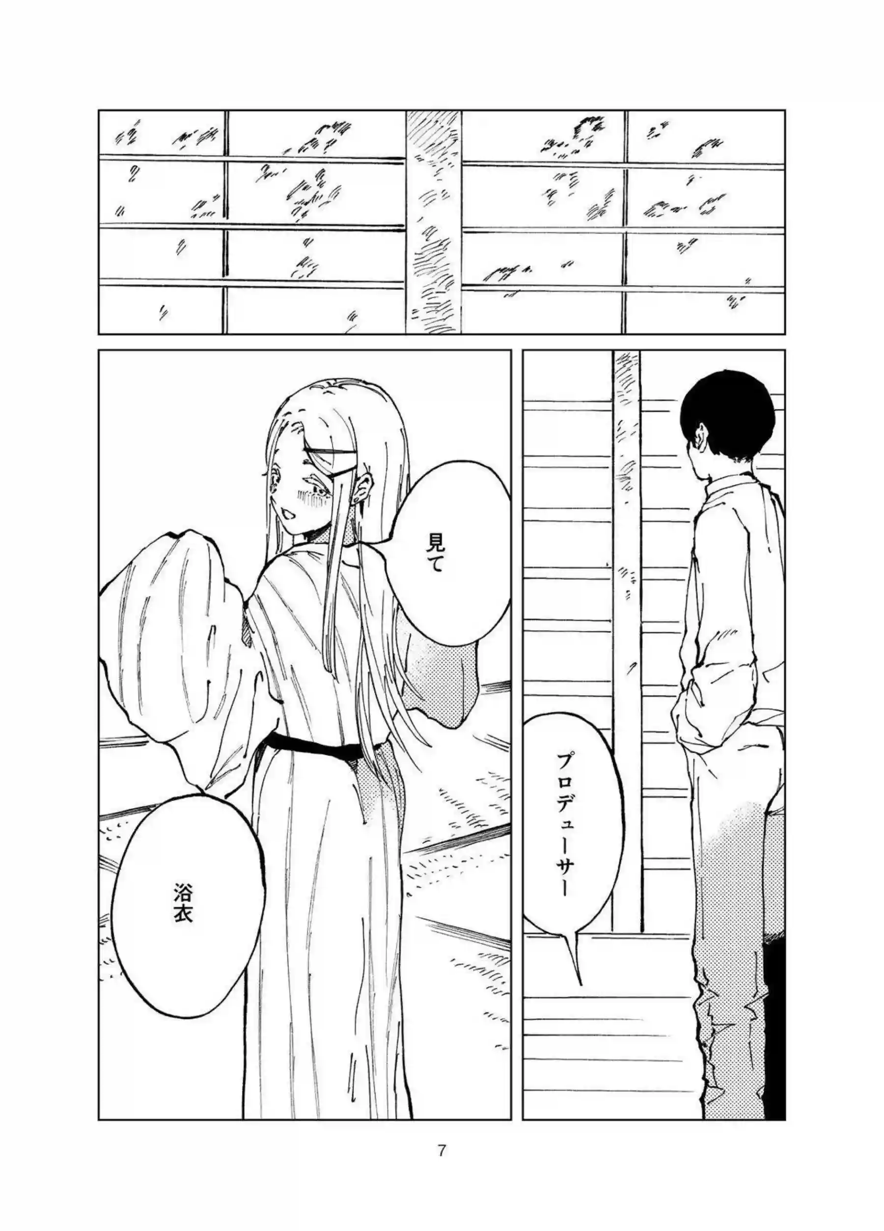 篠澤広が温泉で誘惑される！ 純情な体で抱きしめられる！ - PAGE 006