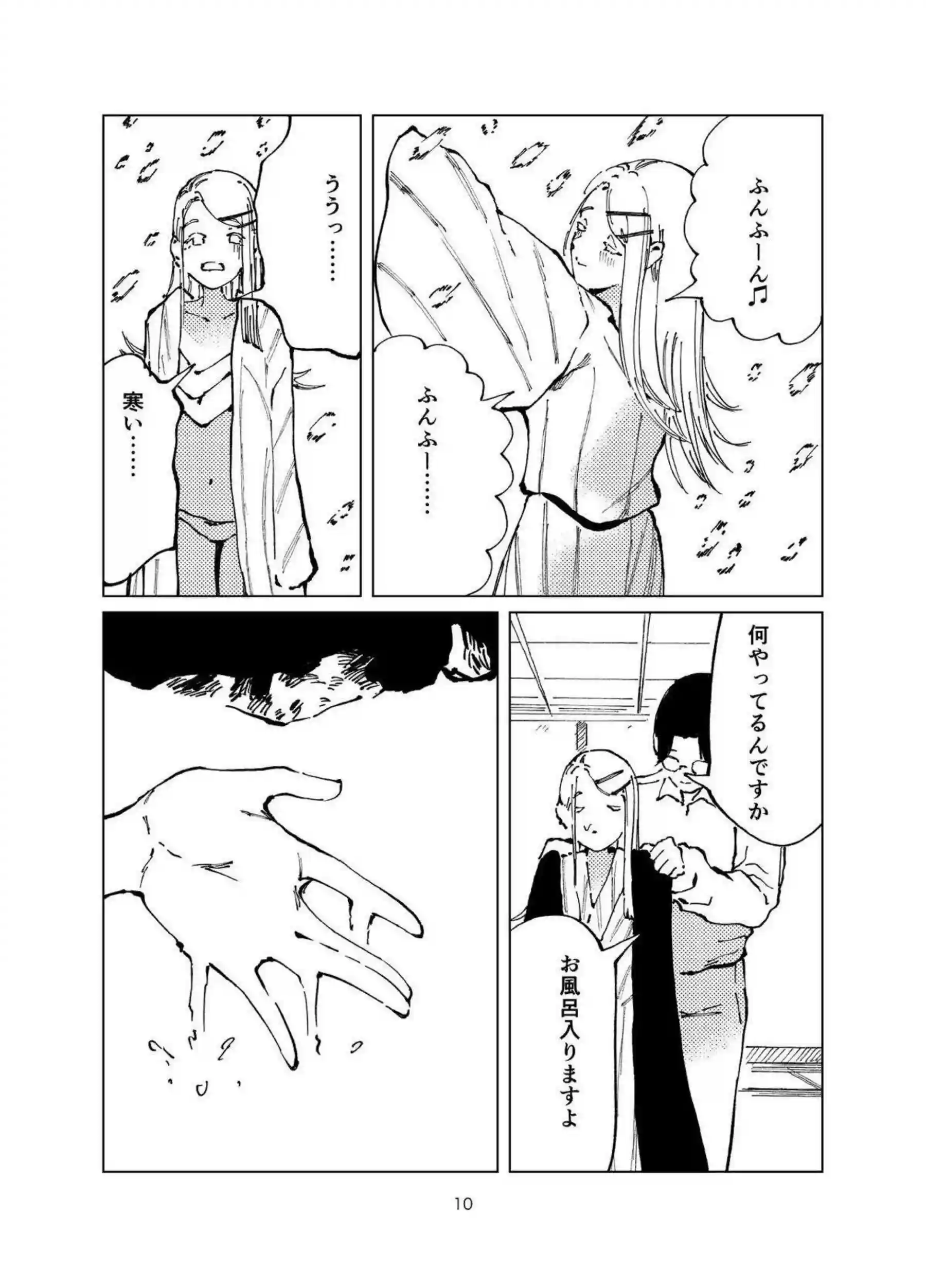 篠澤広が温泉で誘惑される！ 純情な体で抱きしめられる！ - PAGE 009