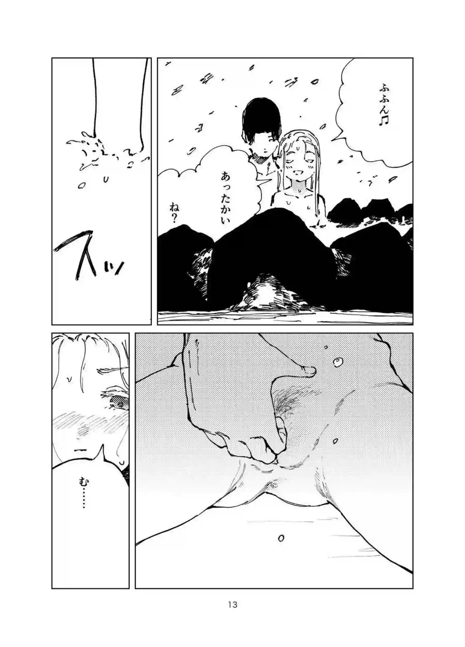 篠澤広が温泉で誘惑される！ 純情な体で抱きしめられる！ - PAGE 012