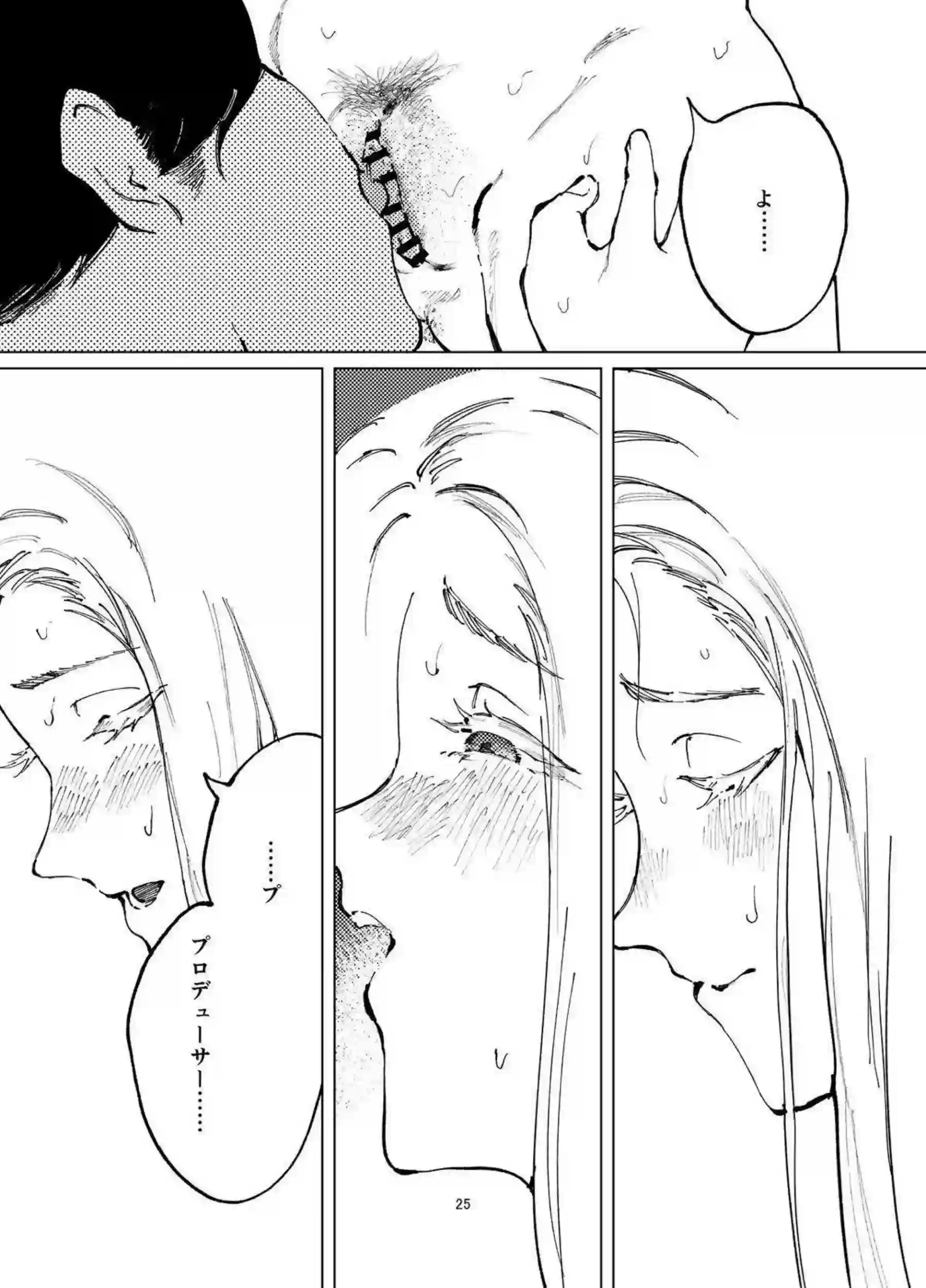 篠澤広が温泉で誘惑される！ 純情な体で抱きしめられる！ - PAGE 024