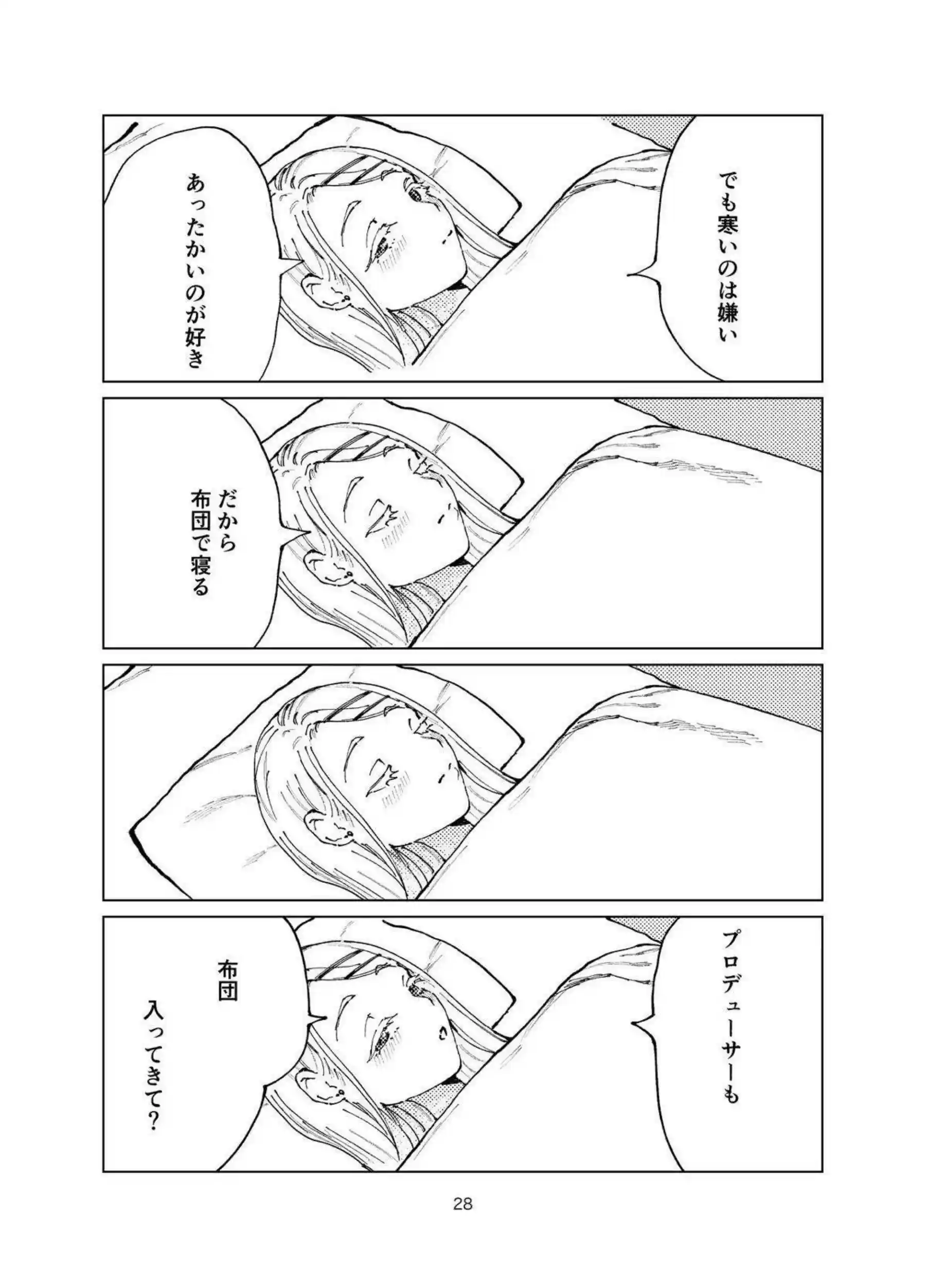 篠澤広が温泉で誘惑される！ 純情な体で抱きしめられる！ - PAGE 027