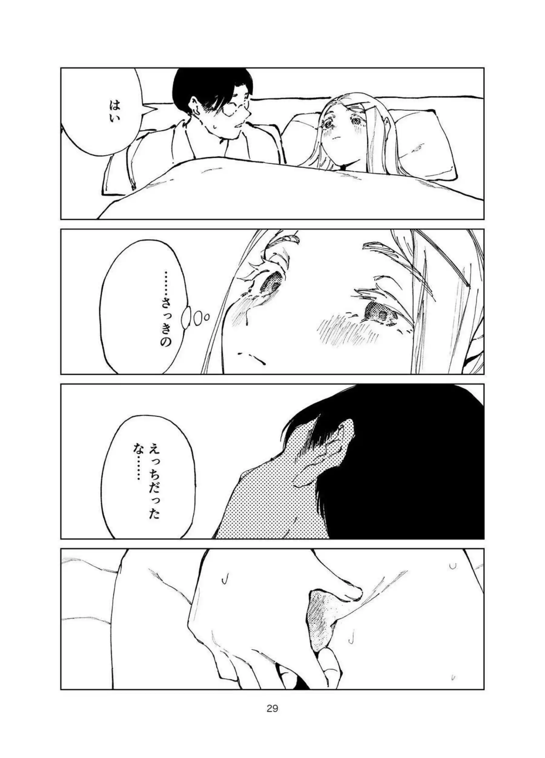 篠澤広が温泉で誘惑される！ 純情な体で抱きしめられる！ - PAGE 028