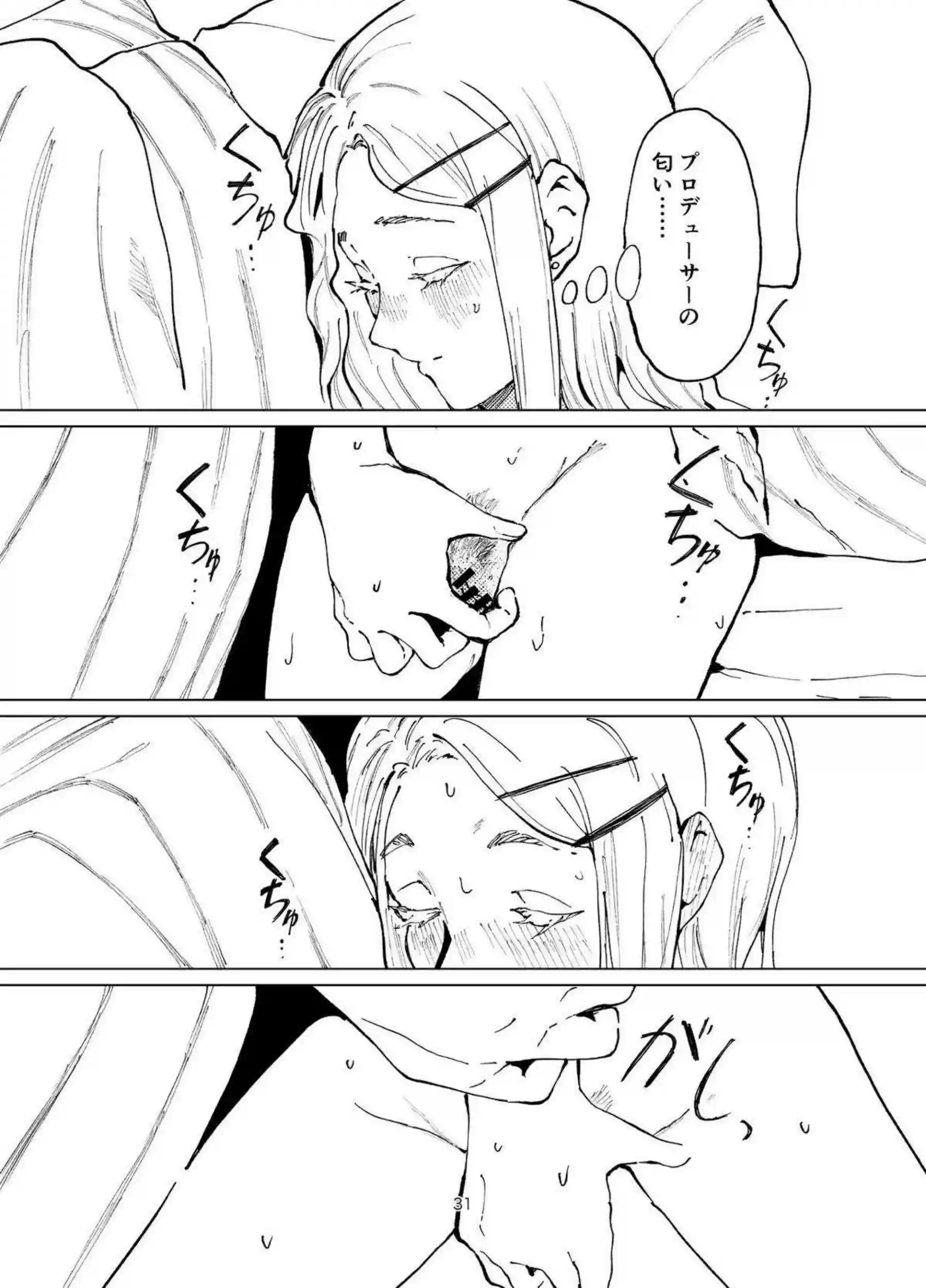 篠澤広が温泉で誘惑される！ 純情な体で抱きしめられる！ - PAGE 030