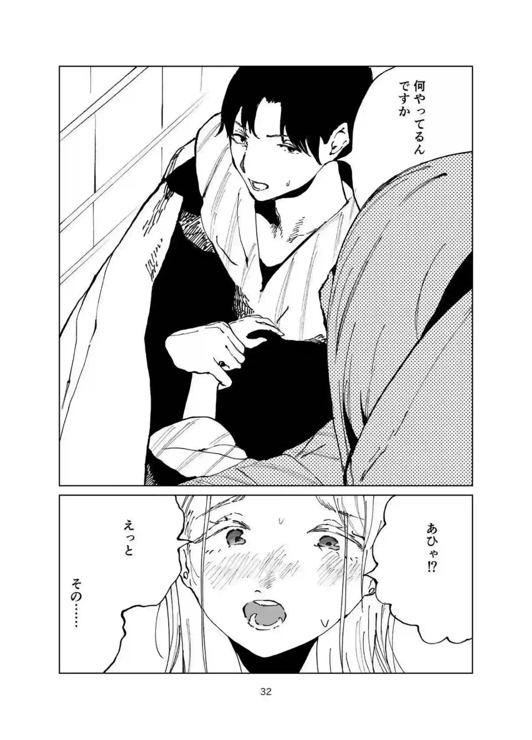 篠澤広が温泉で誘惑される！ 純情な体で抱きしめられる！ - PAGE 031