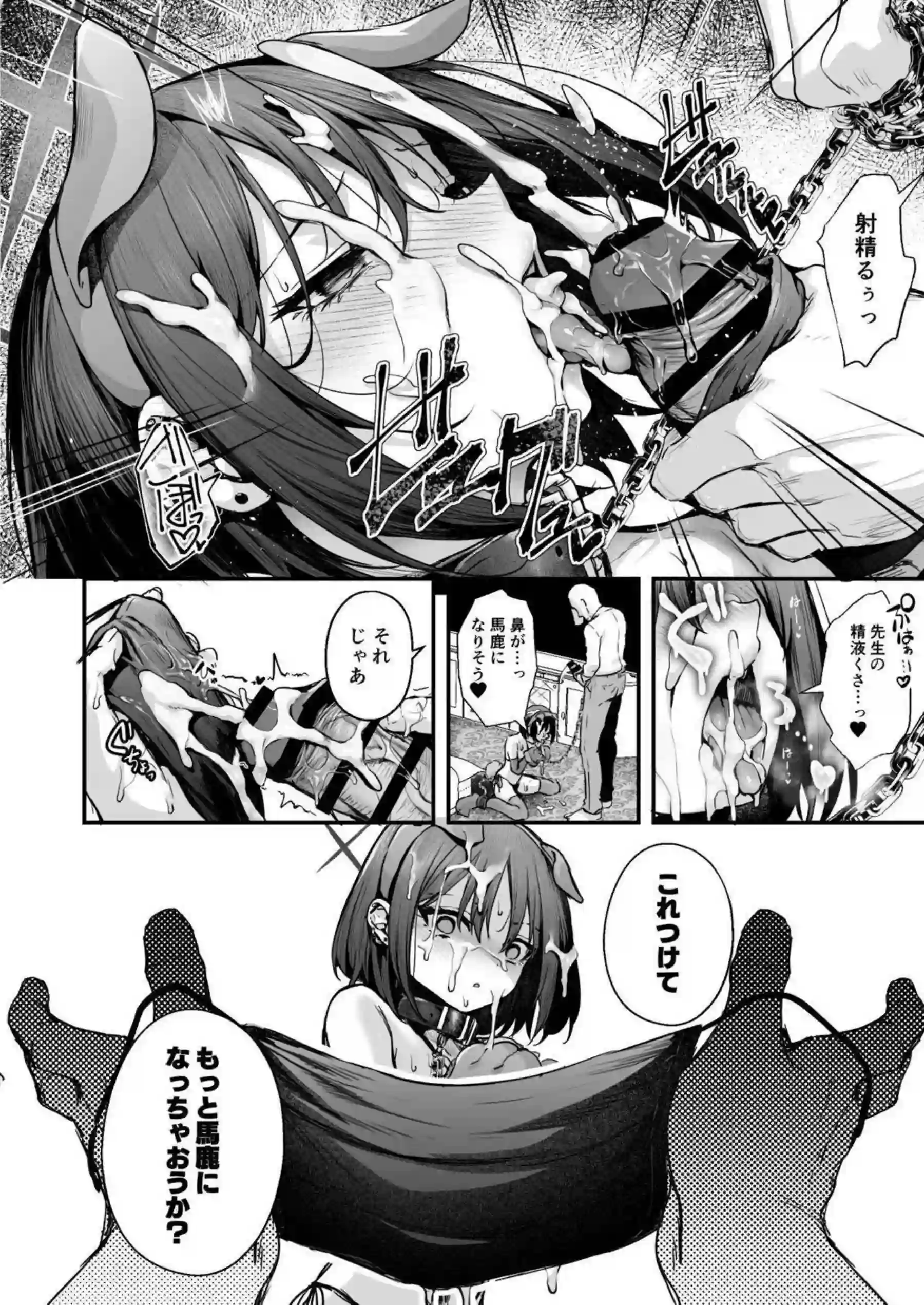 戒野ミサキがドM調教で首を絞められる！ バックで犯されながらお腹に弾丸を打ち込まれる！ - PAGE 005