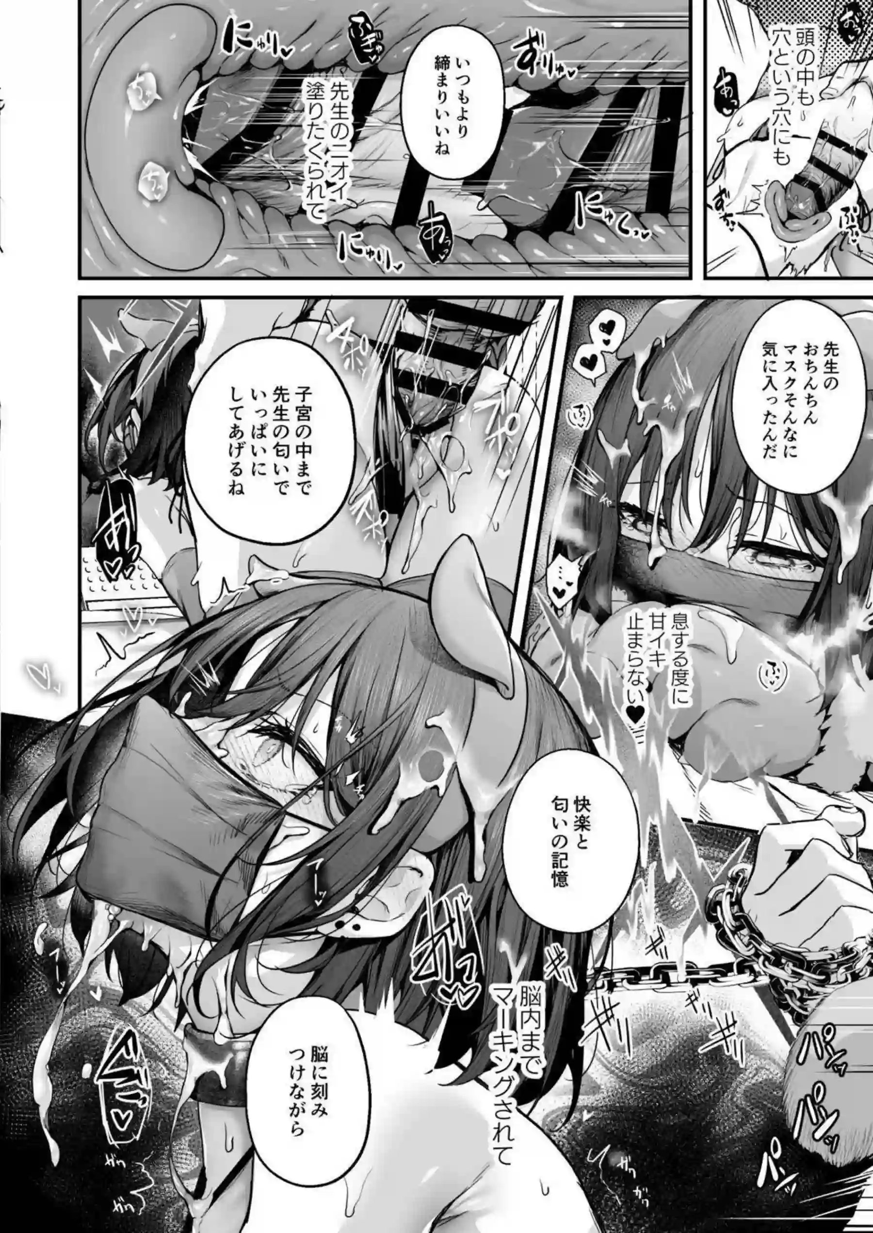 戒野ミサキがドM調教で首を絞められる！ バックで犯されながらお腹に弾丸を打ち込まれる！ - PAGE 007