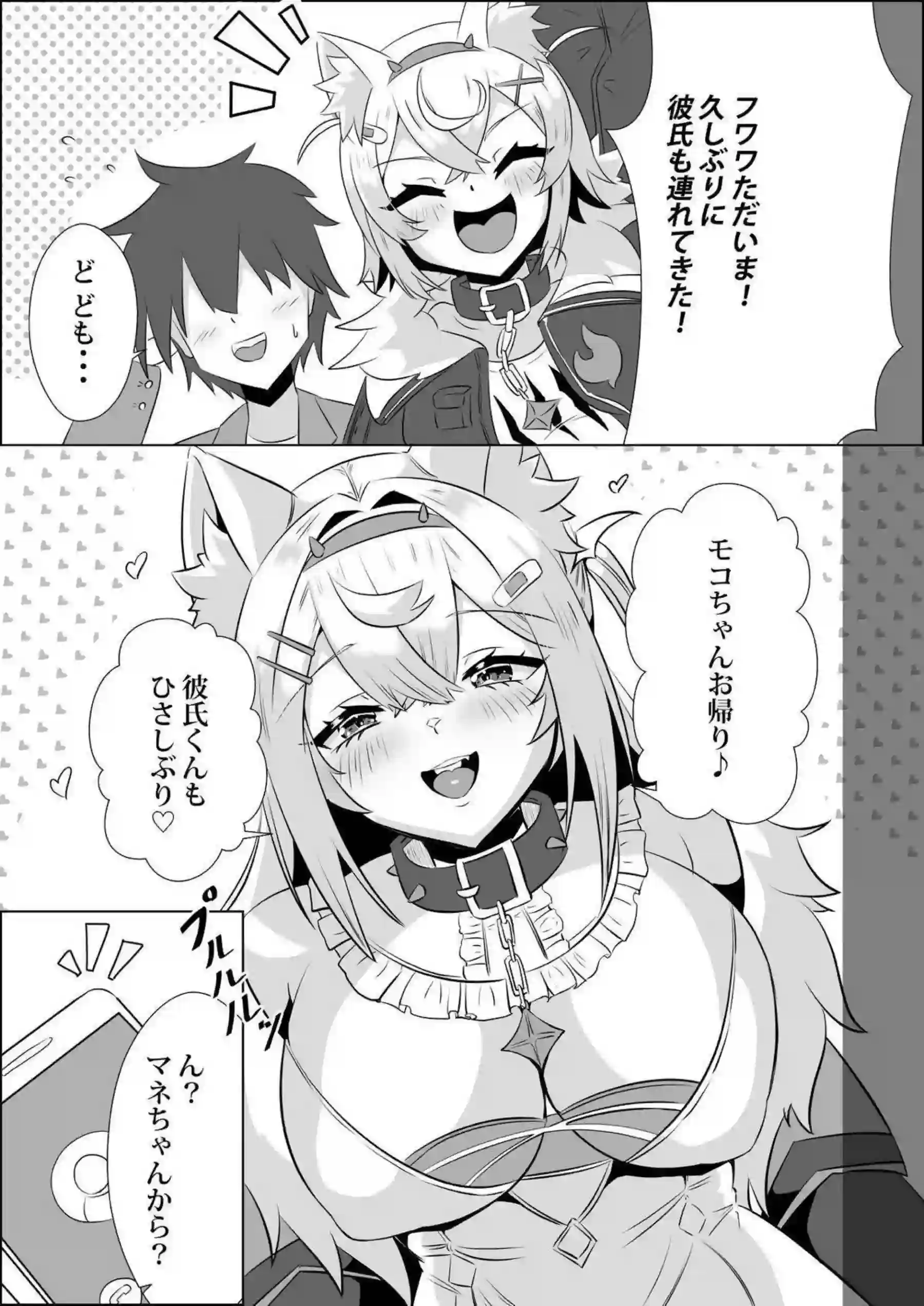 フワワ・アビスガードが彼氏を誘惑してパイズリする！ アヘ顔で中出しを懇願する！ - PAGE 002