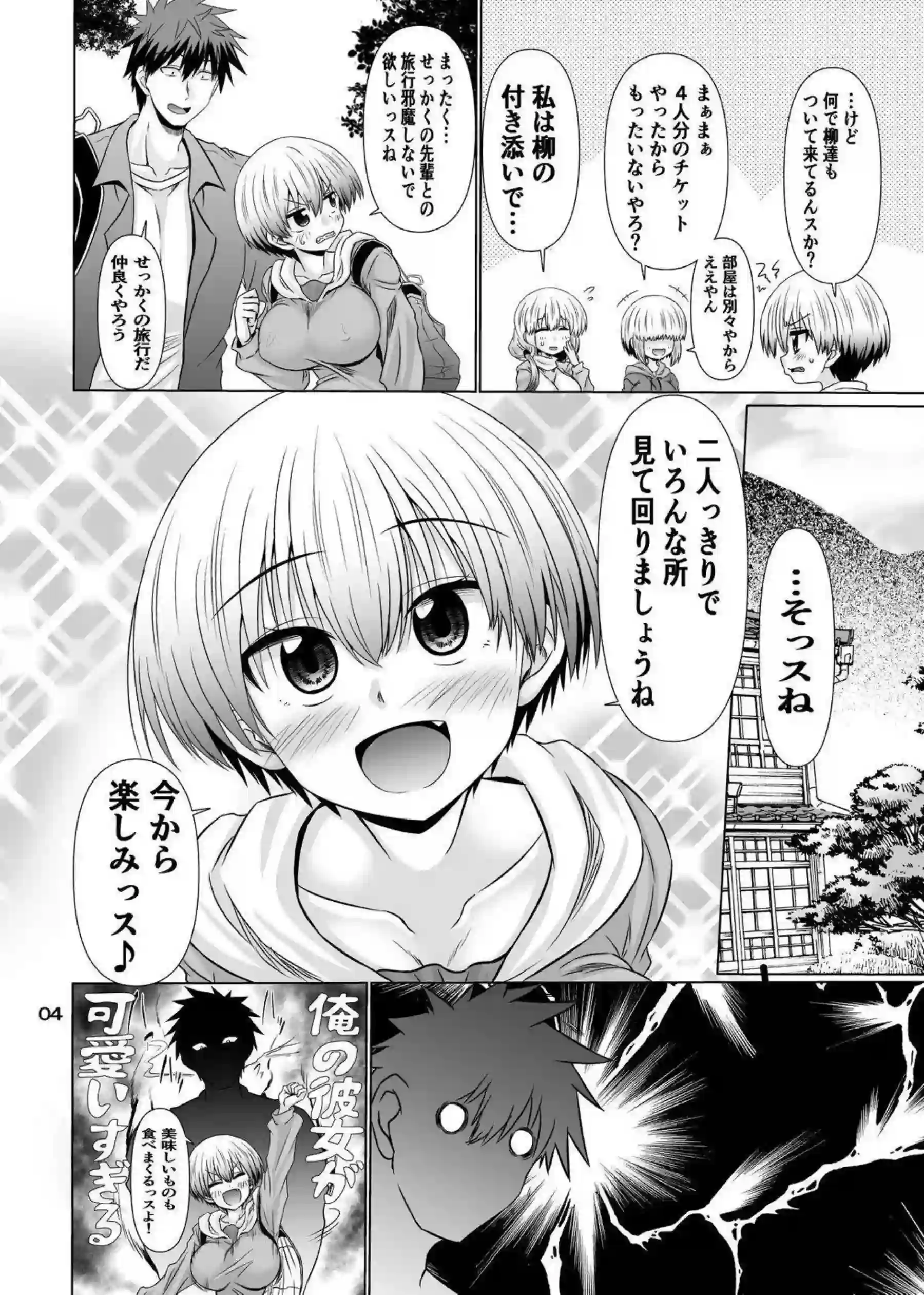 宇崎花がぬるぬるオイルでパイズリする！ 宇崎月が騎乗位で腰を振る！ - PAGE 003