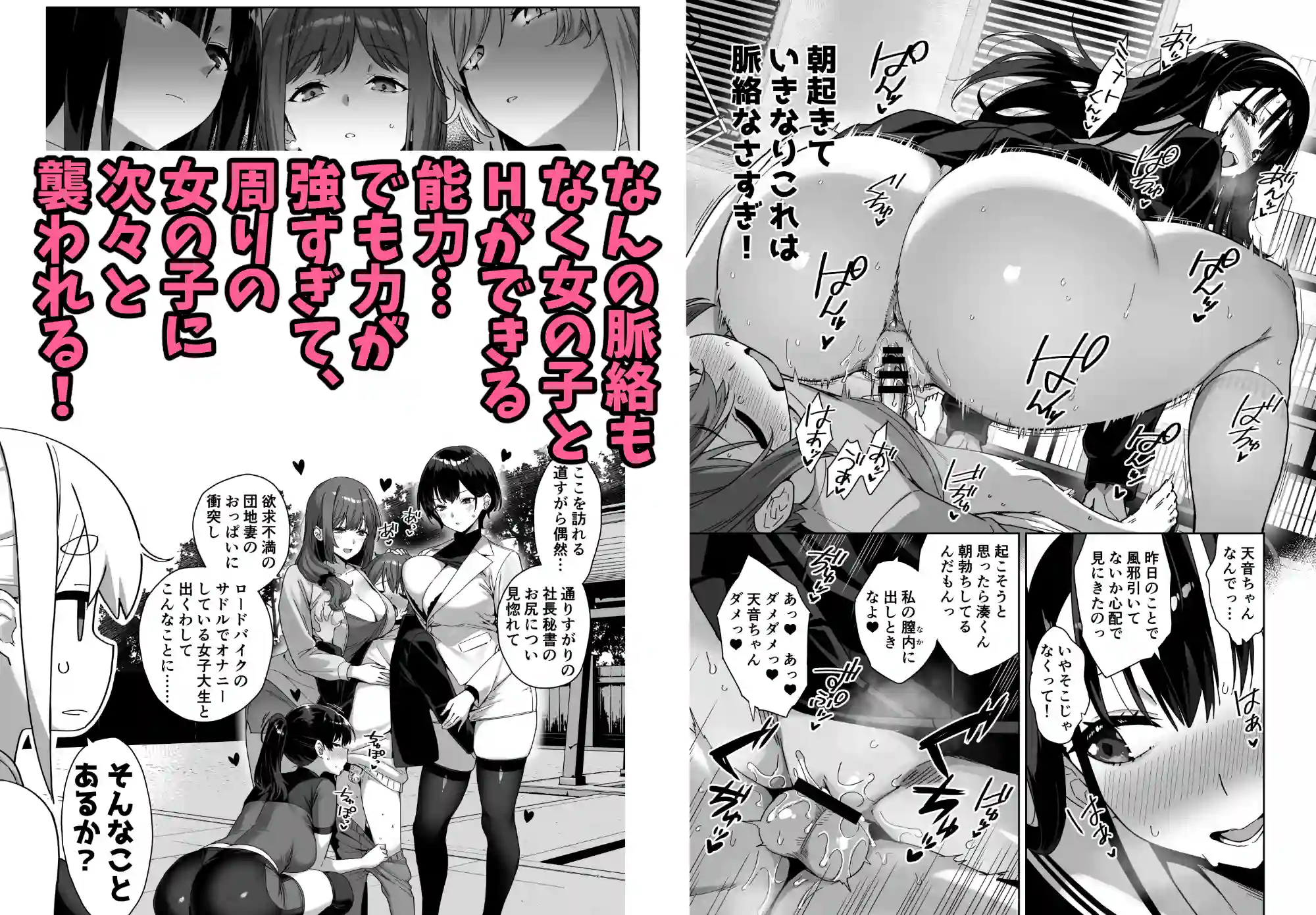 脈絡なく搾りとられたい！[Σ-Arts] - PAGE 006