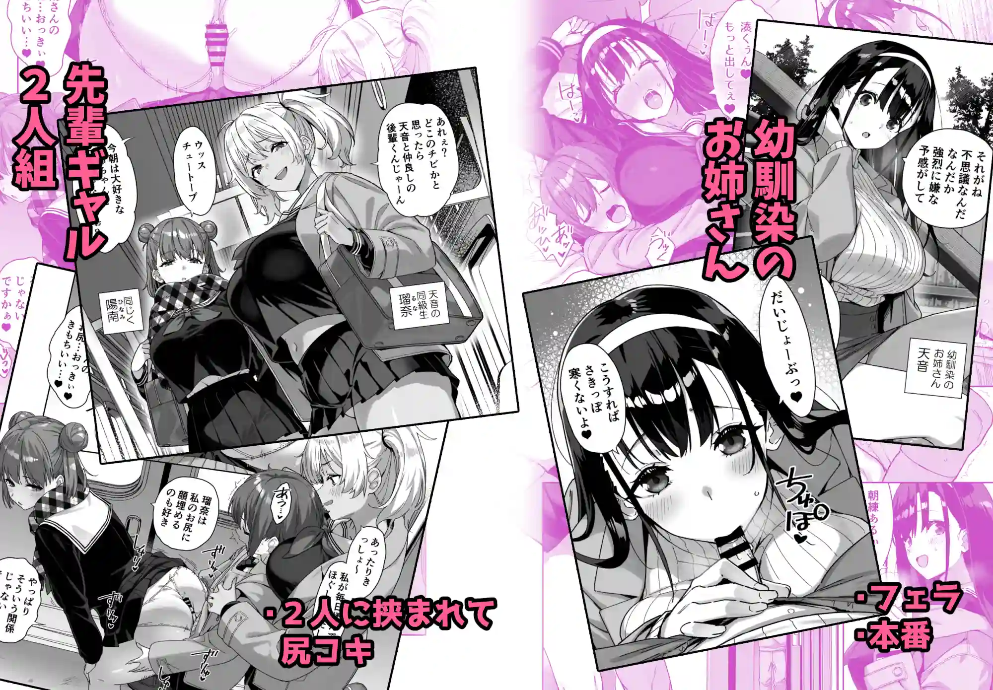 脈絡なく搾りとられたい！[Σ-Arts] - PAGE 007